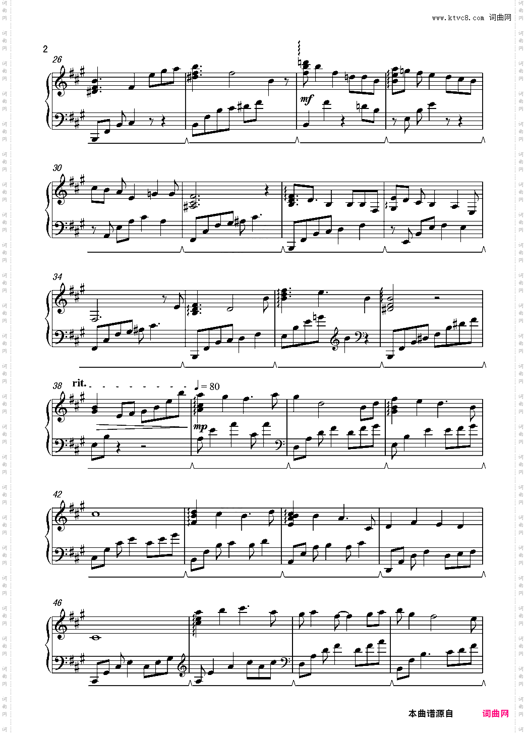 叙事曲