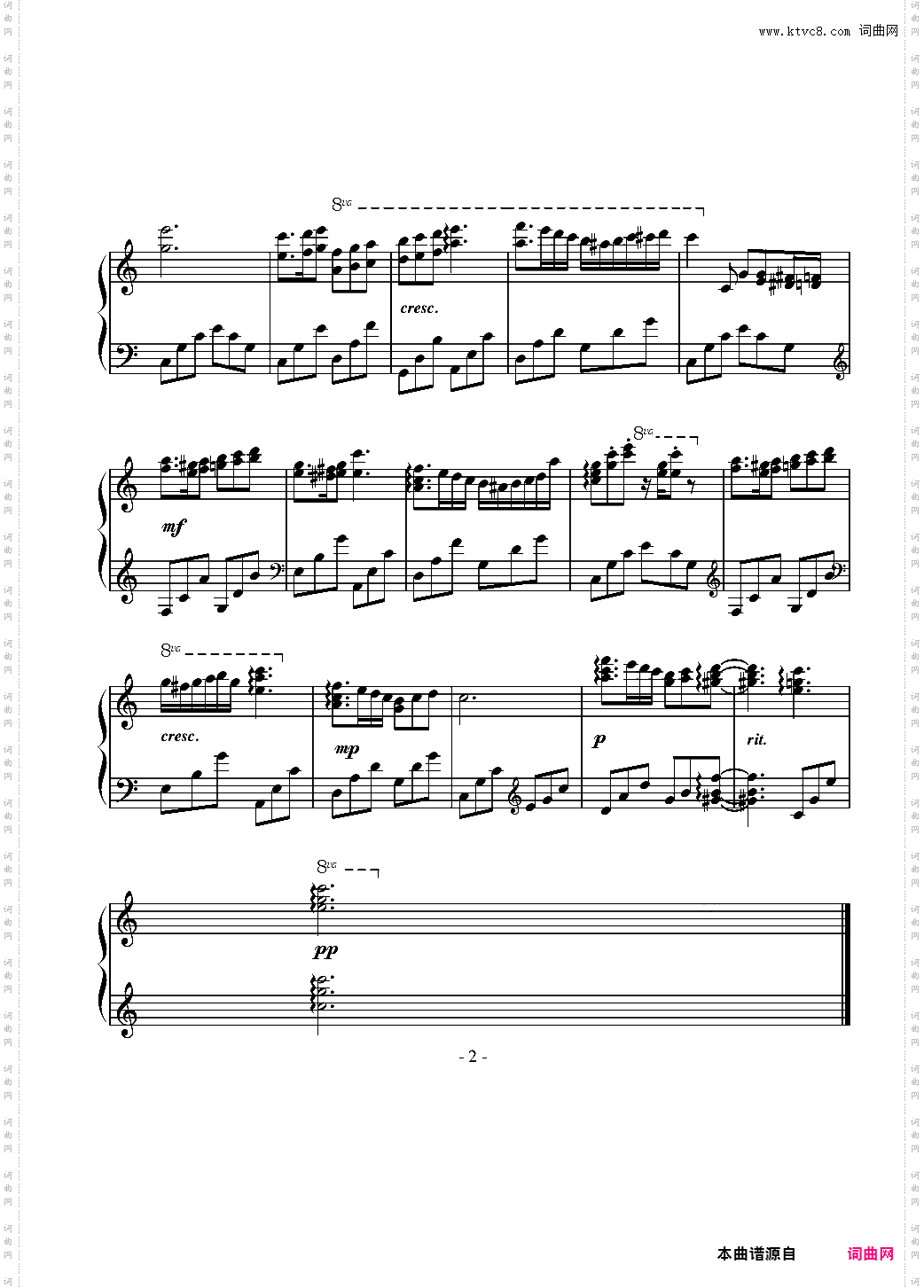 前奏曲