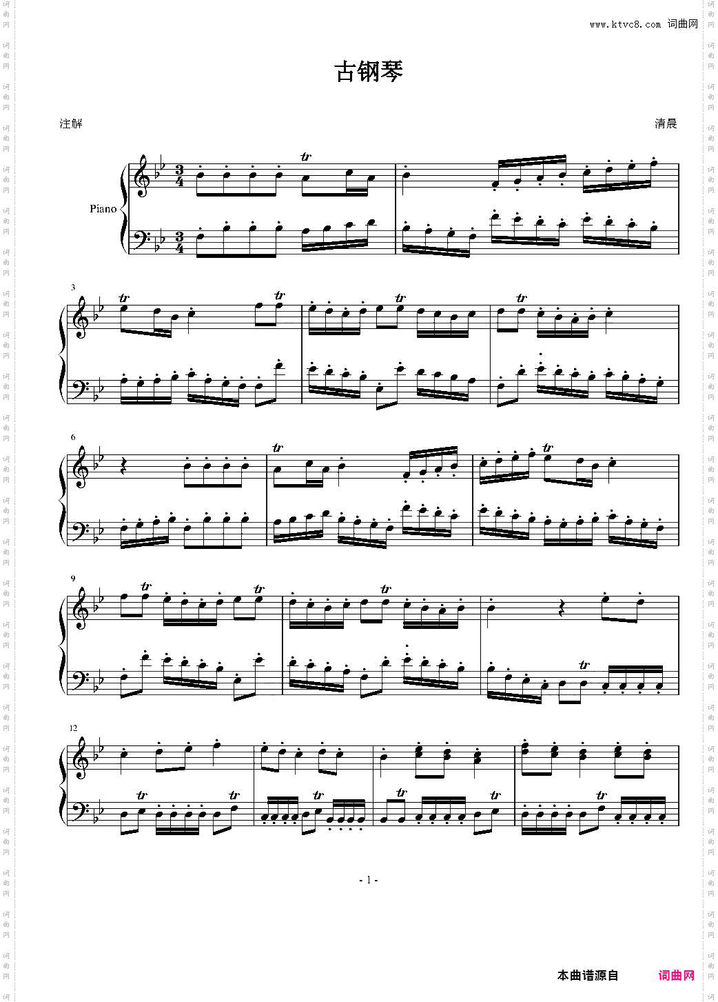 古钢琴小奏鸣曲开学进行曲