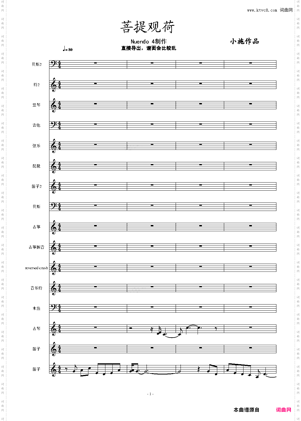 中国风【菩提观荷】