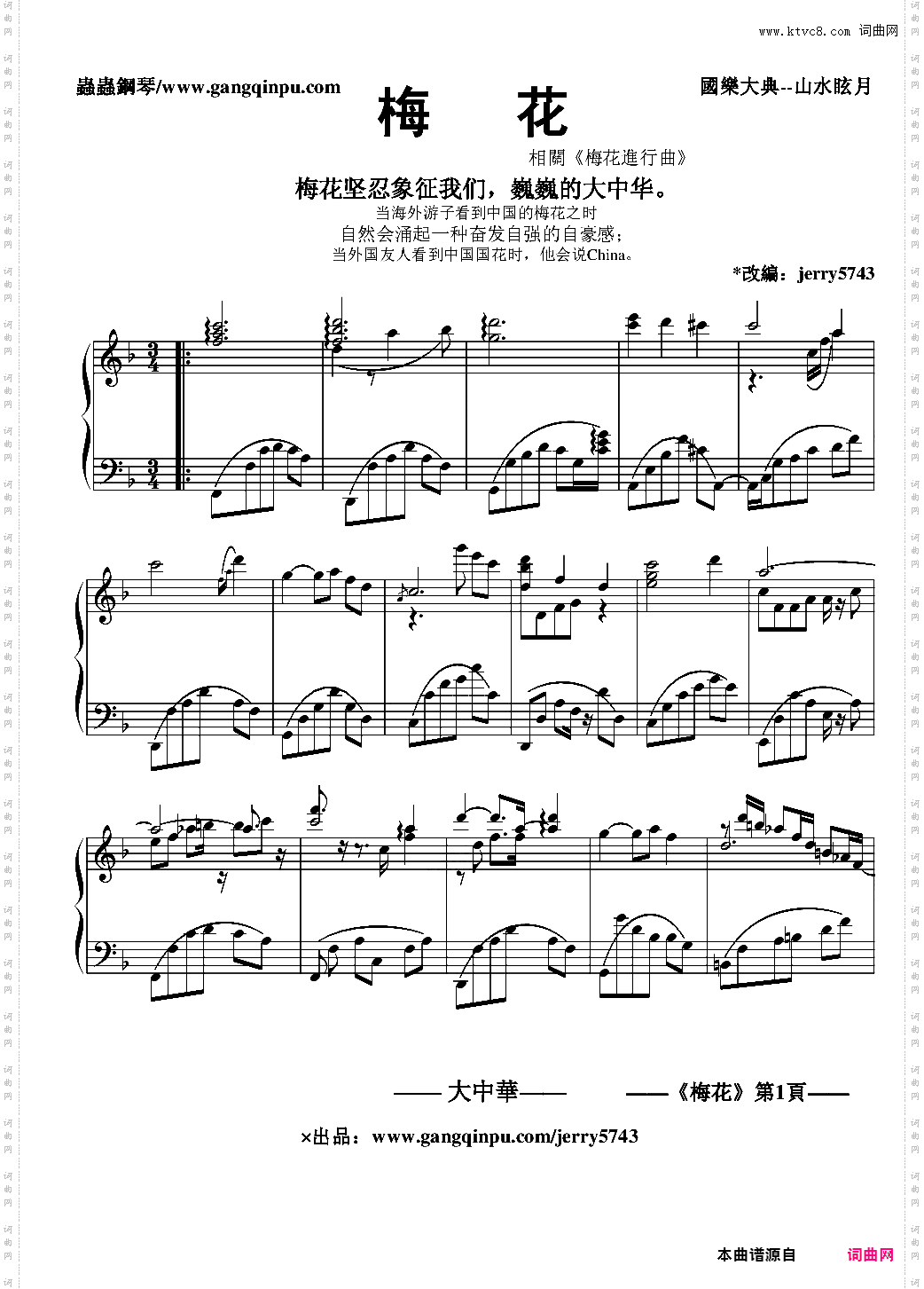 梅 花