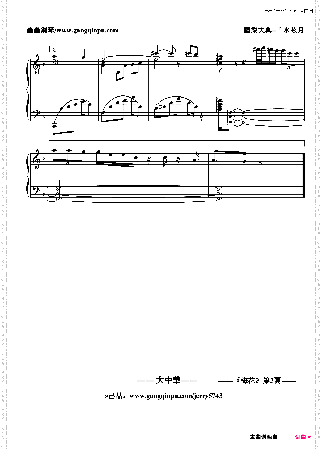 梅 花