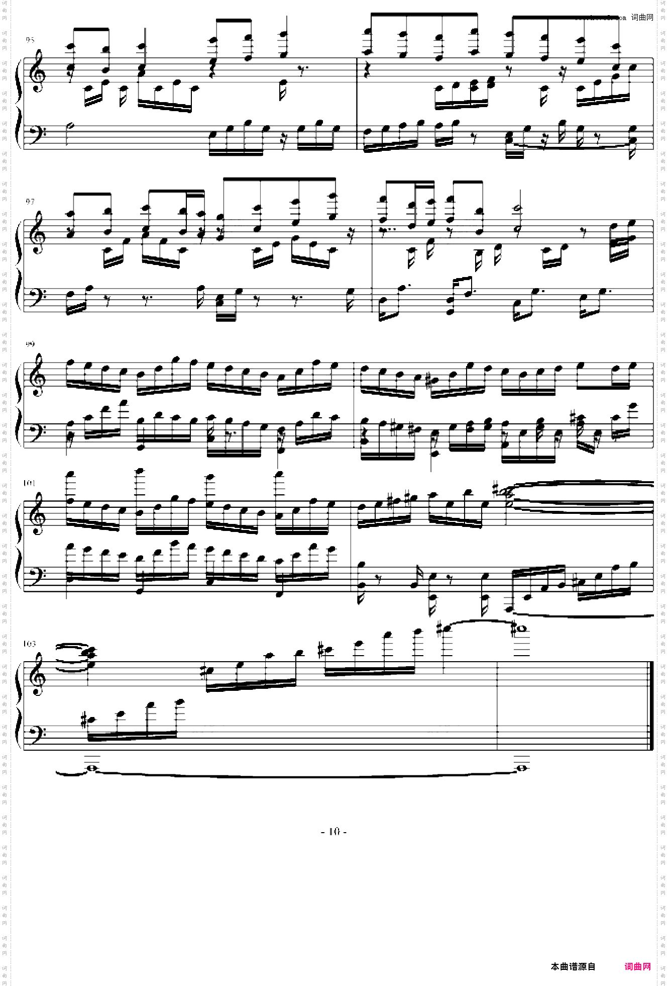 白十字英雄战曲第四部--公主之歌