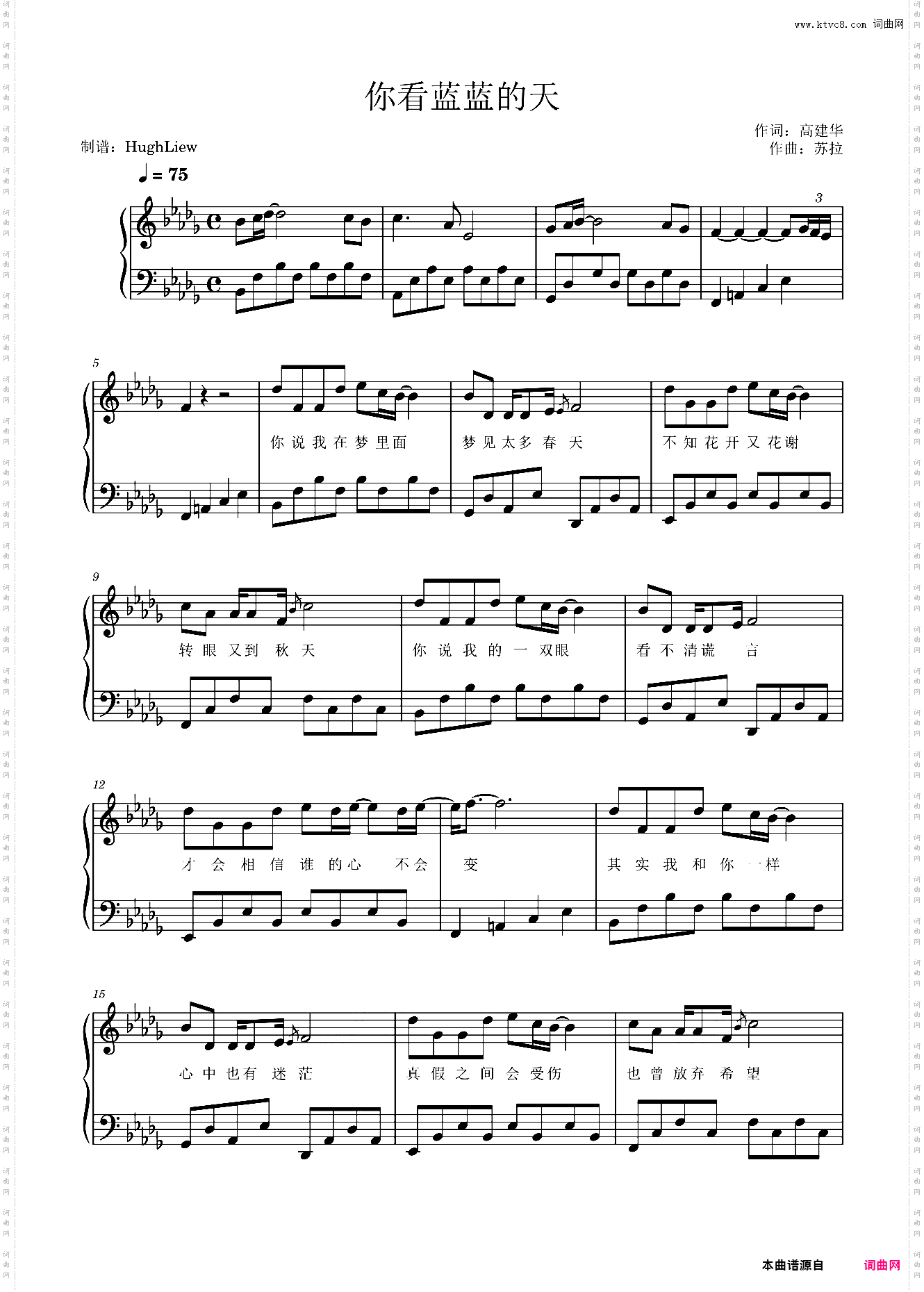 你看蓝蓝的天男声用