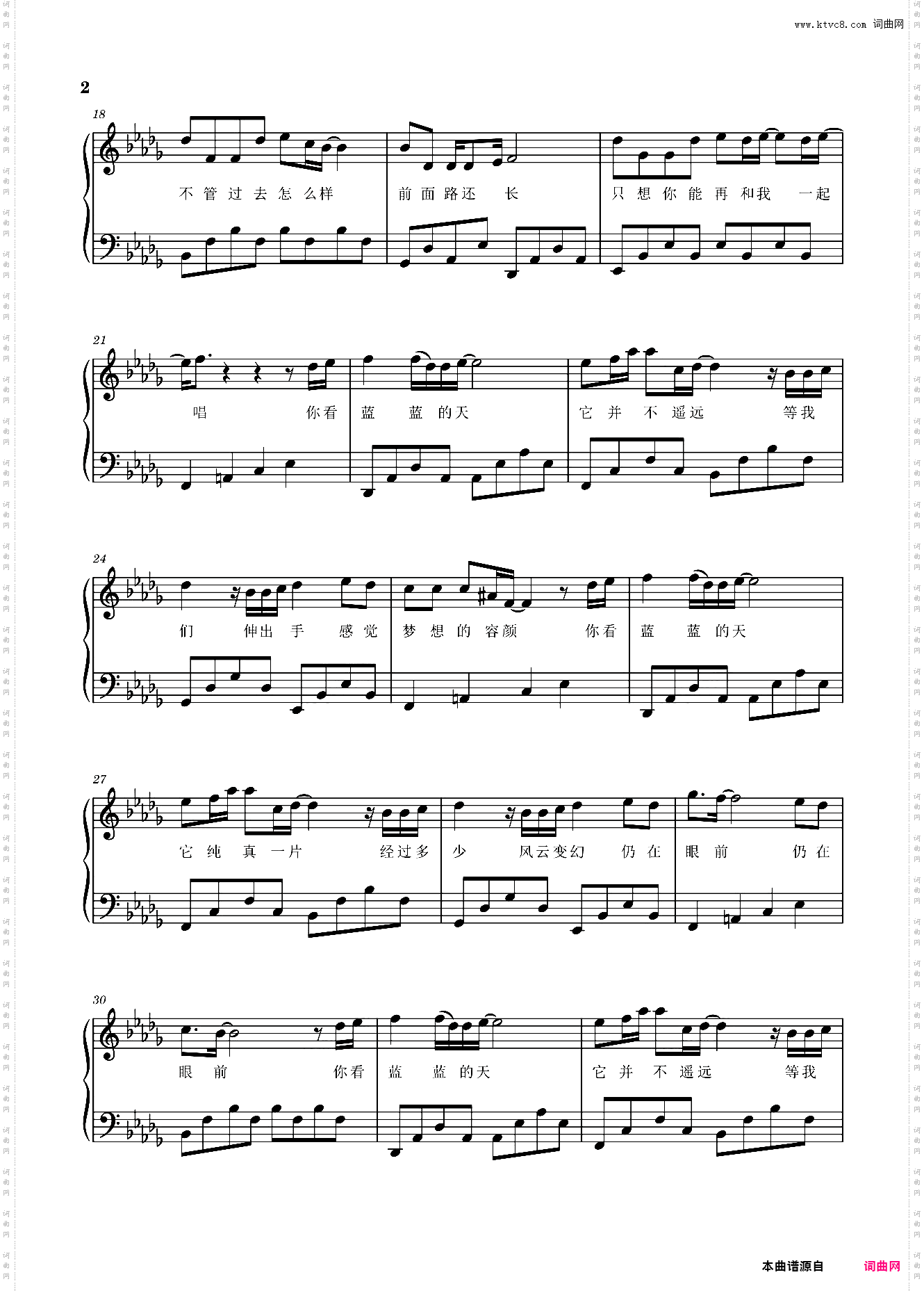 你看蓝蓝的天男声用