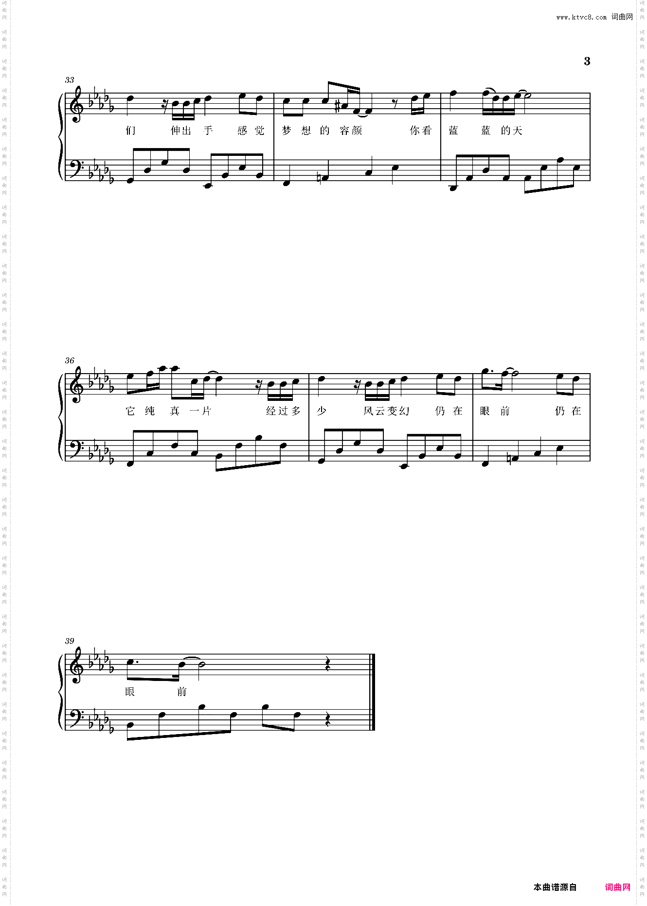 你看蓝蓝的天男声用