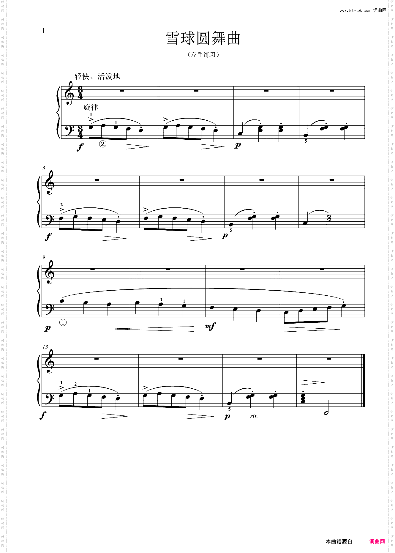 雪球圆舞曲