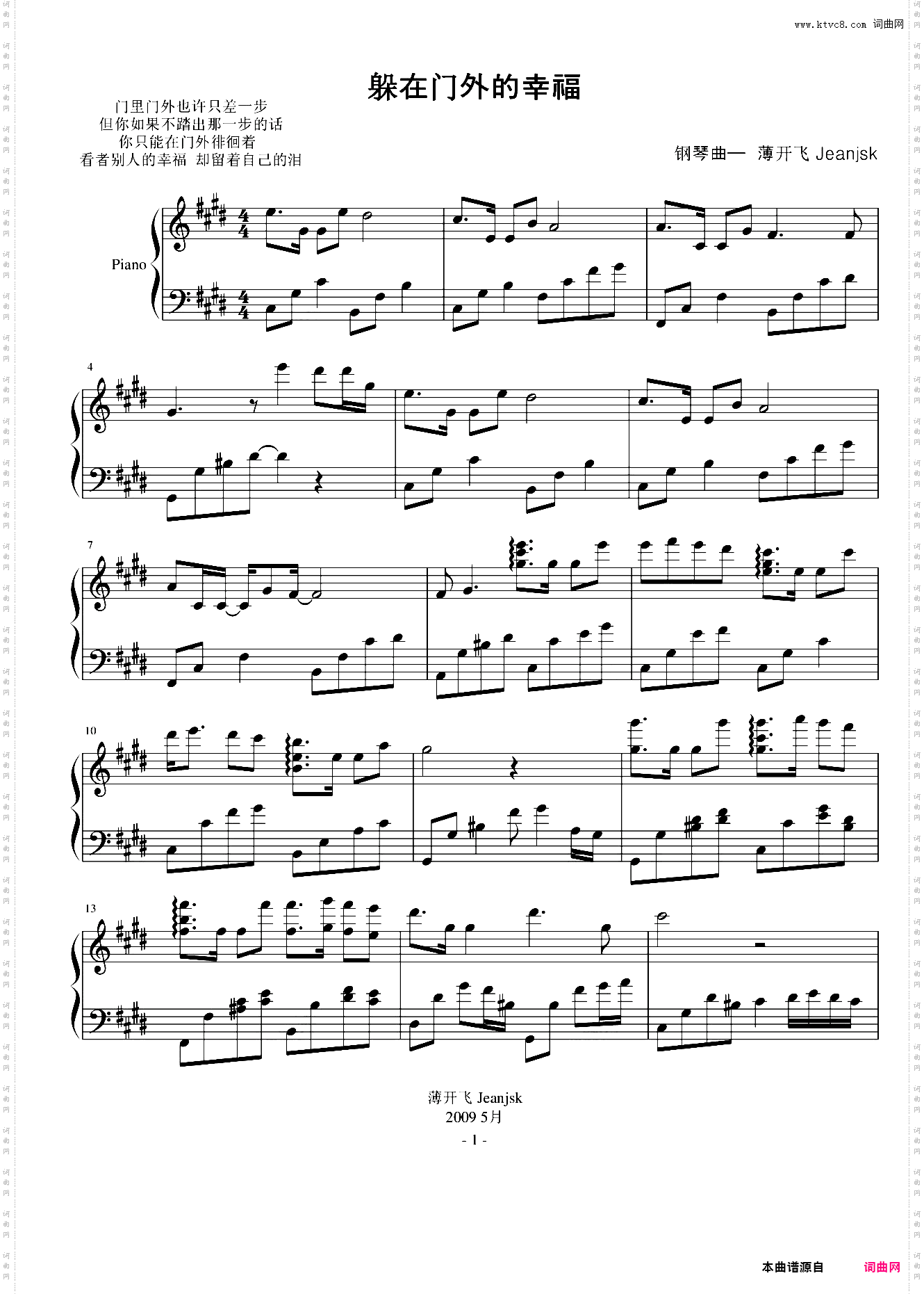 躲在门外的幸福