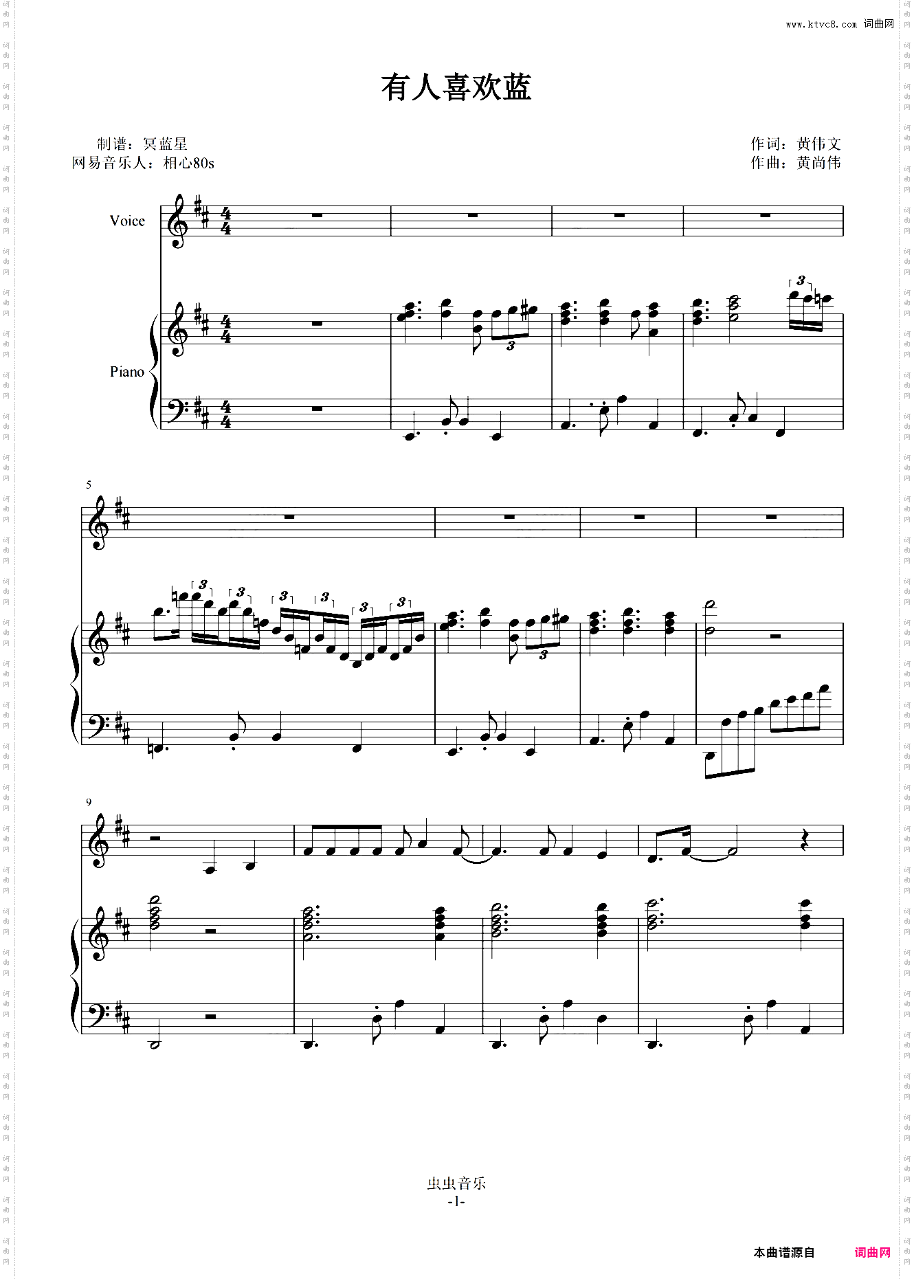 有人喜欢蓝-苏永康-伴奏谱
