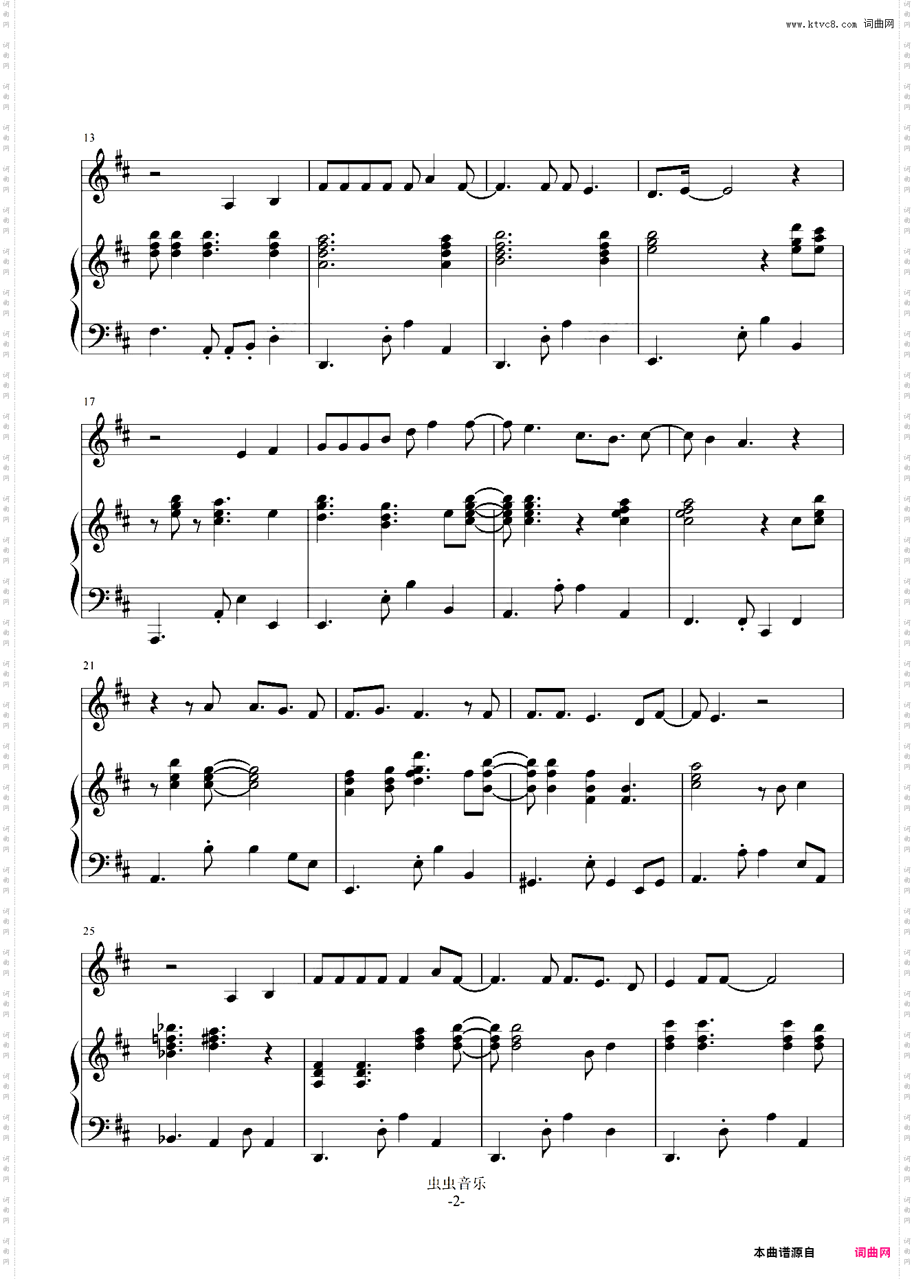 有人喜欢蓝-苏永康-伴奏谱