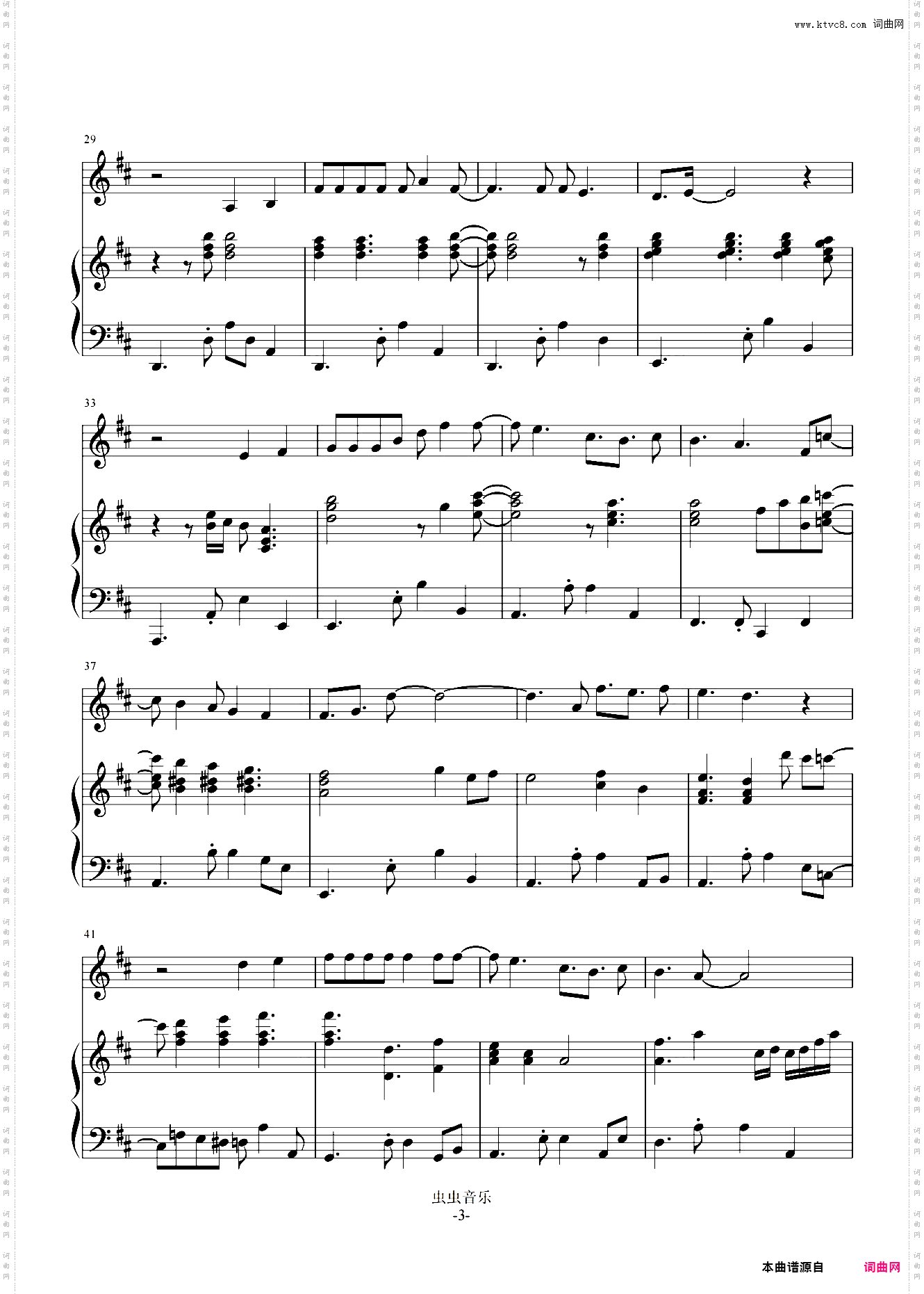 有人喜欢蓝-苏永康-伴奏谱