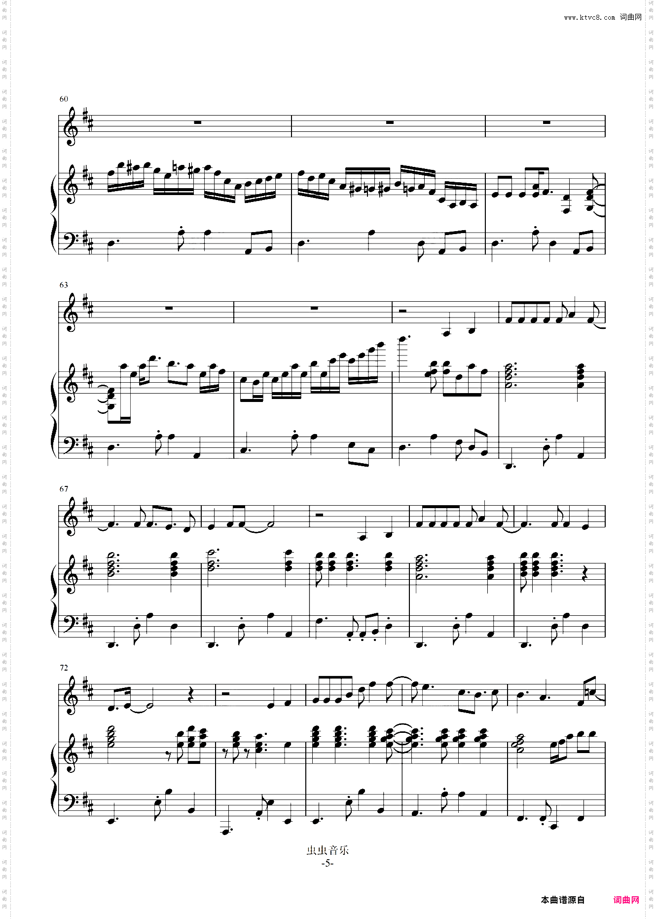 有人喜欢蓝-苏永康-伴奏谱