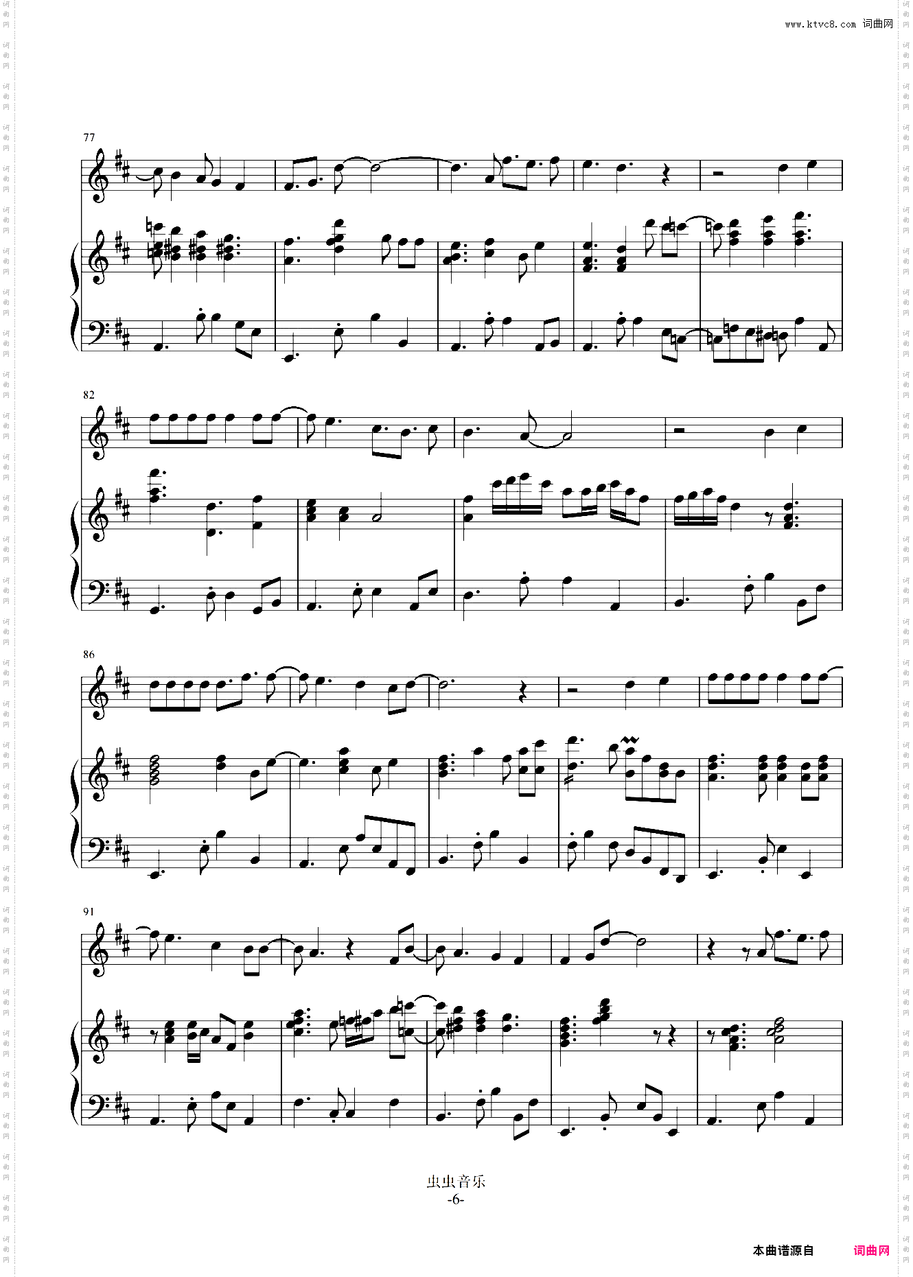 有人喜欢蓝-苏永康-伴奏谱