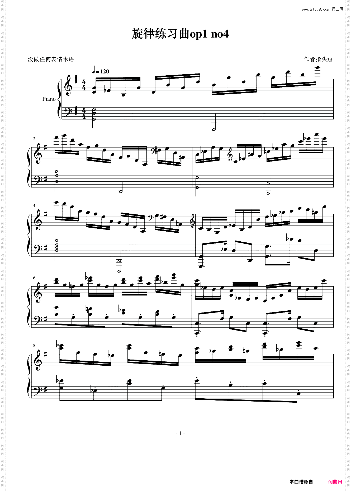 呼啸练习曲