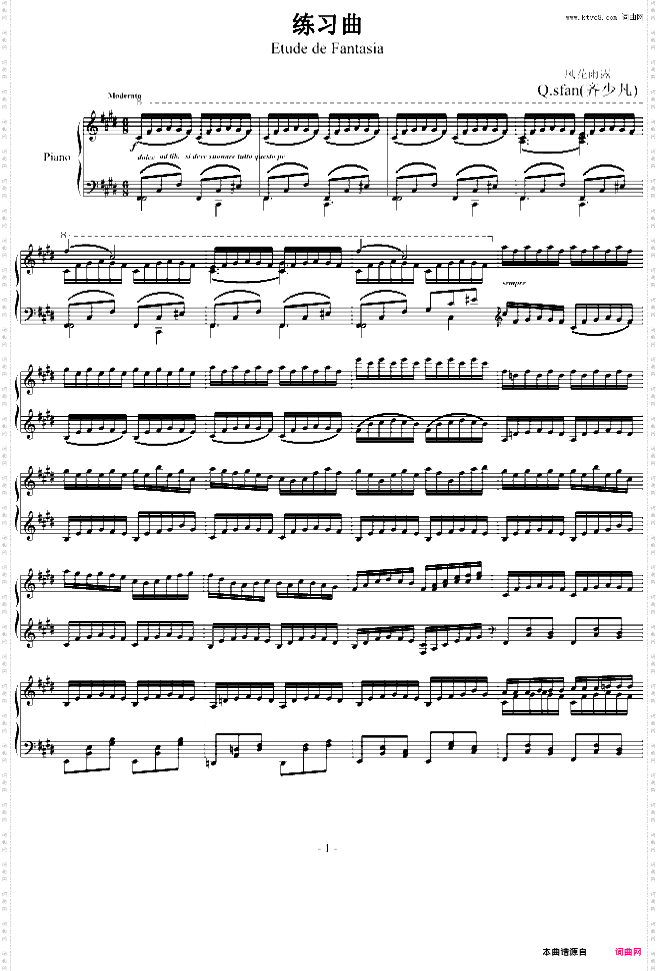 练习曲