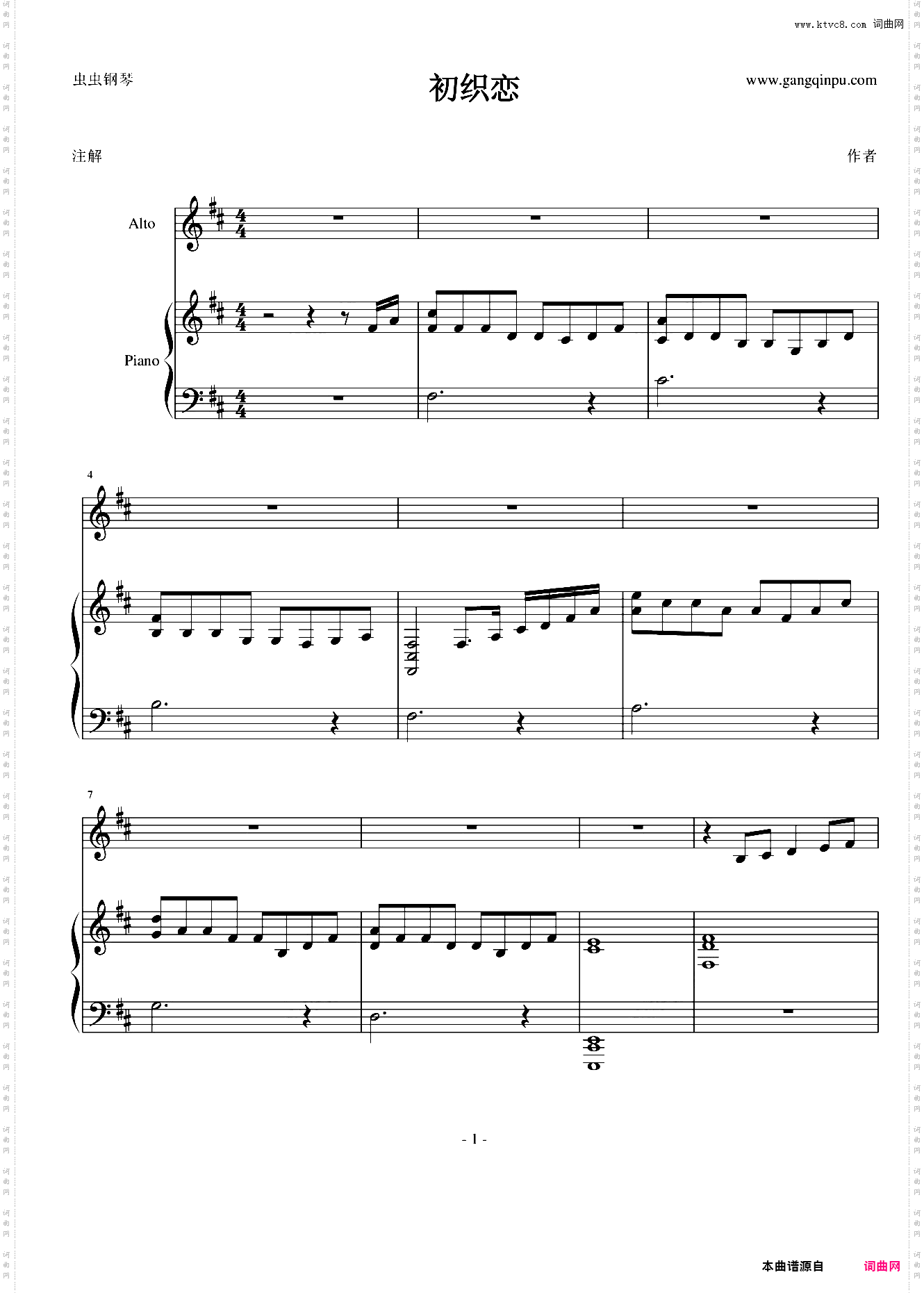 茗记2主题曲《初织恋》