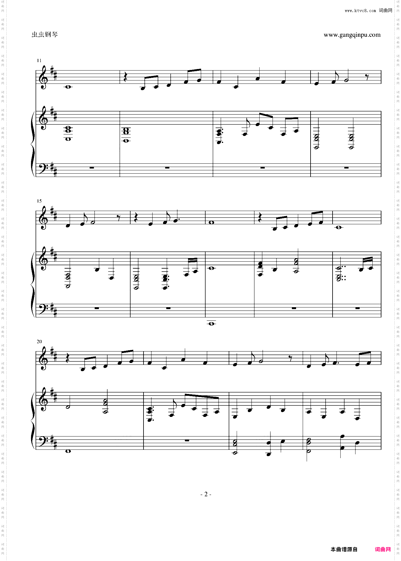 茗记2主题曲《初织恋》
