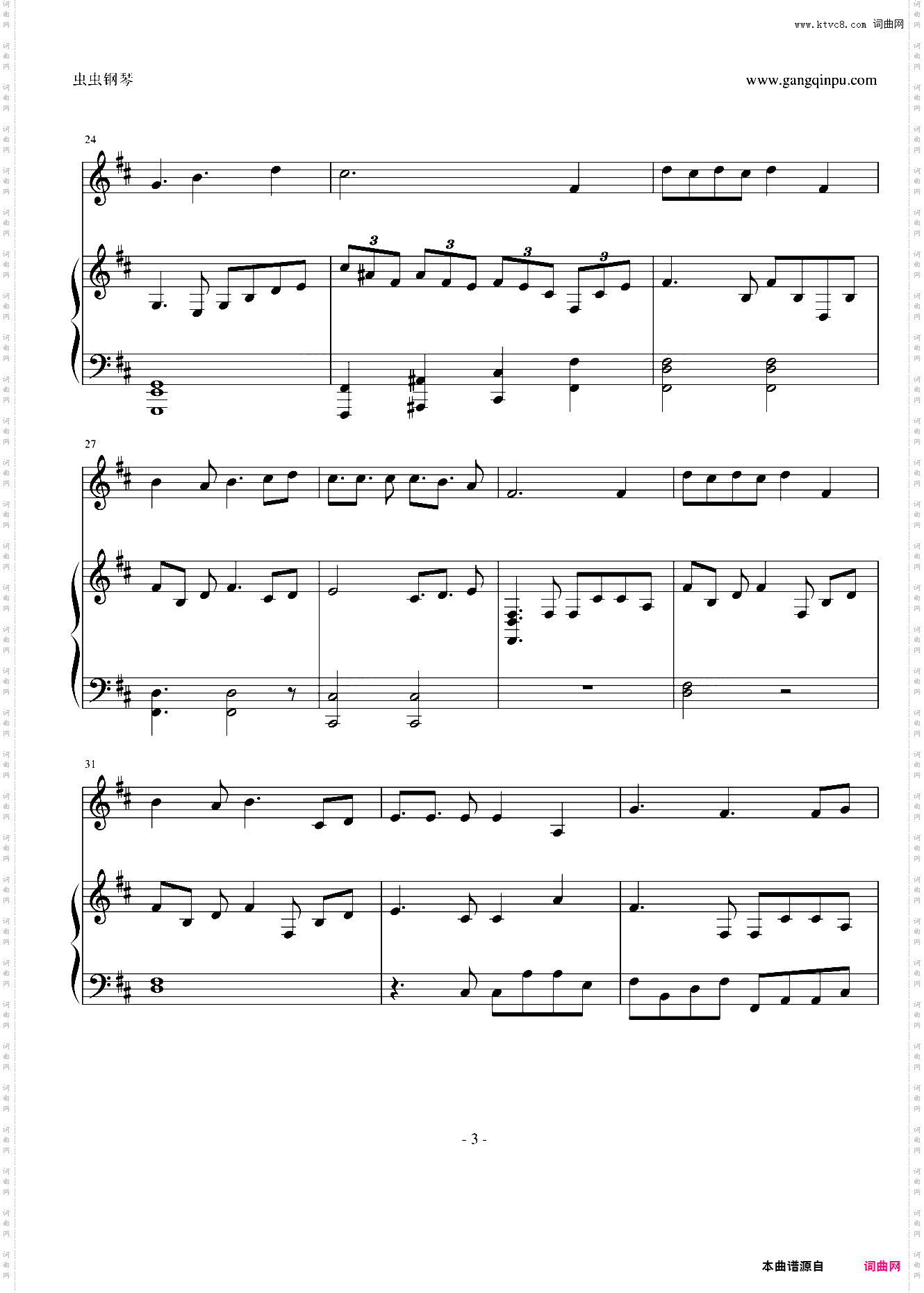 茗记2主题曲《初织恋》