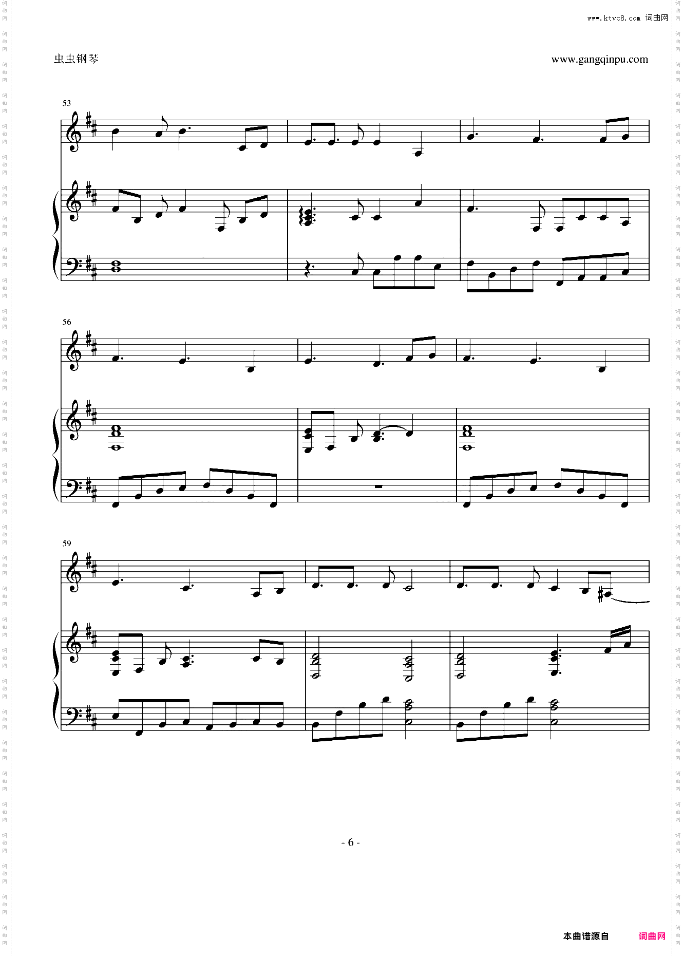 茗记2主题曲《初织恋》