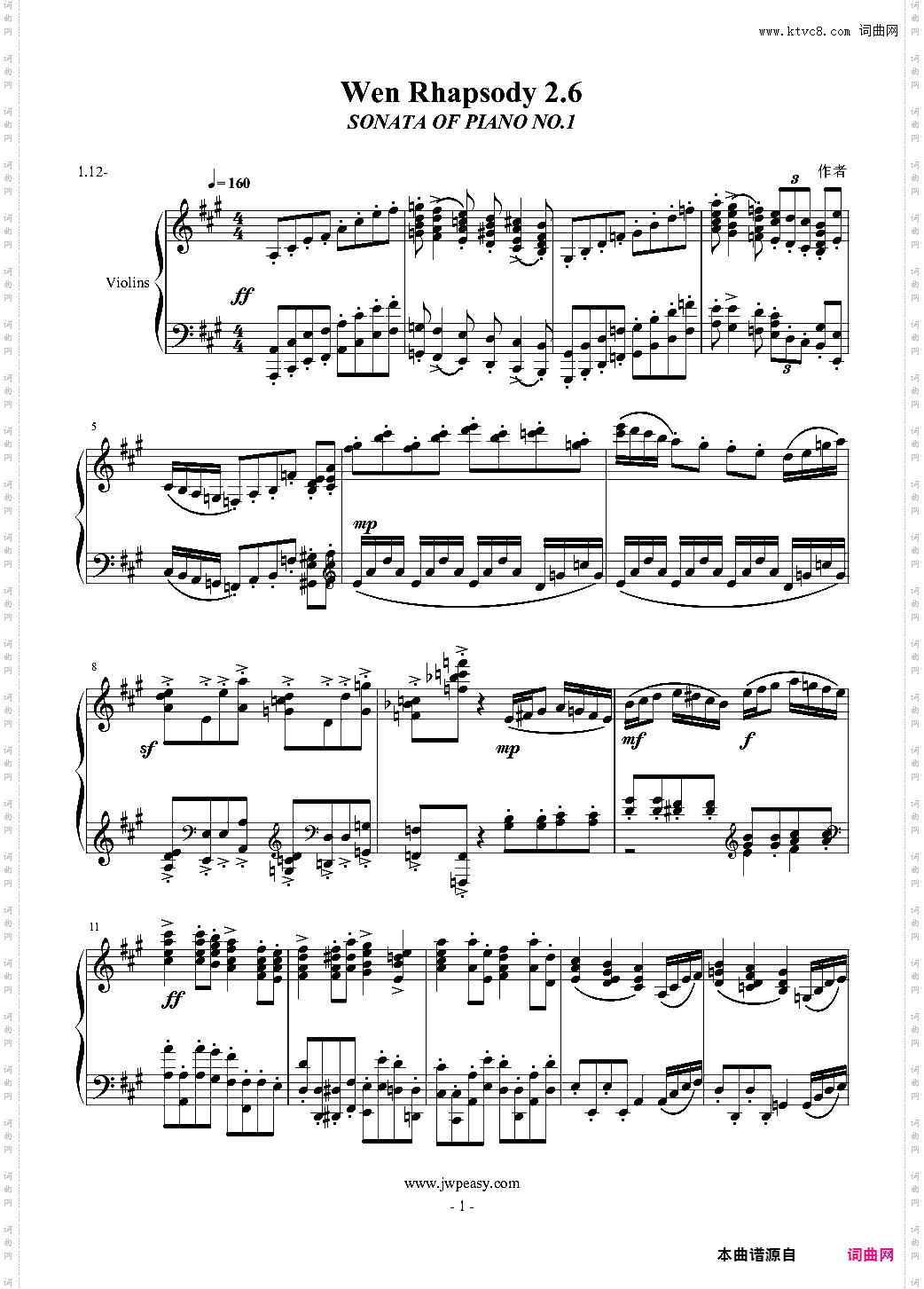 小温狂想曲 2·6