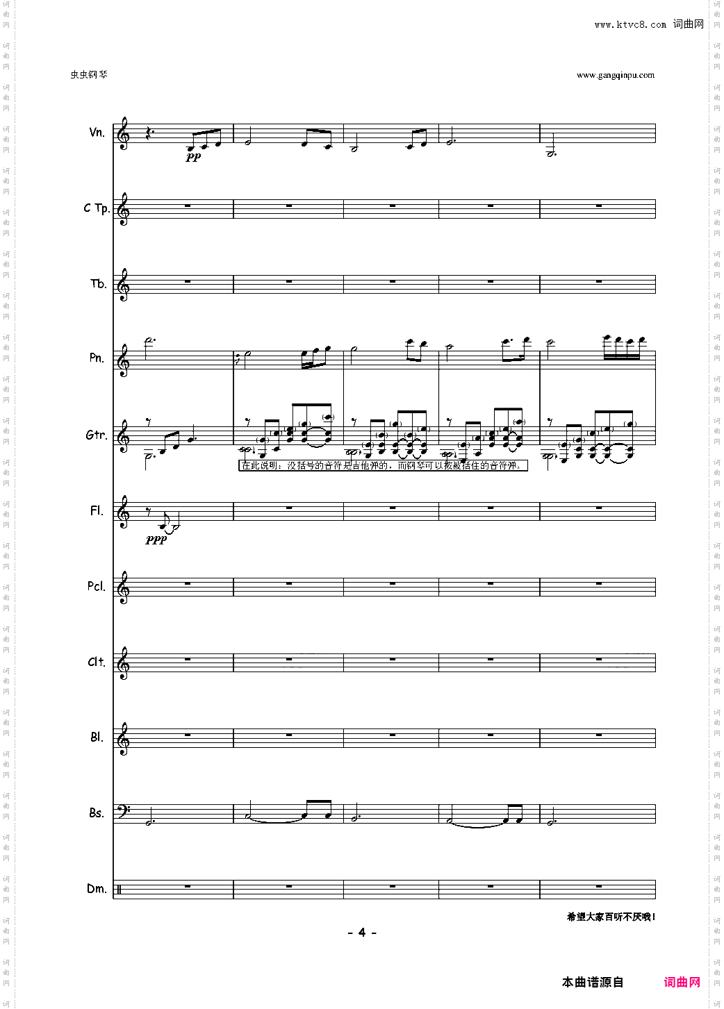 情书Loverletter To You总谱