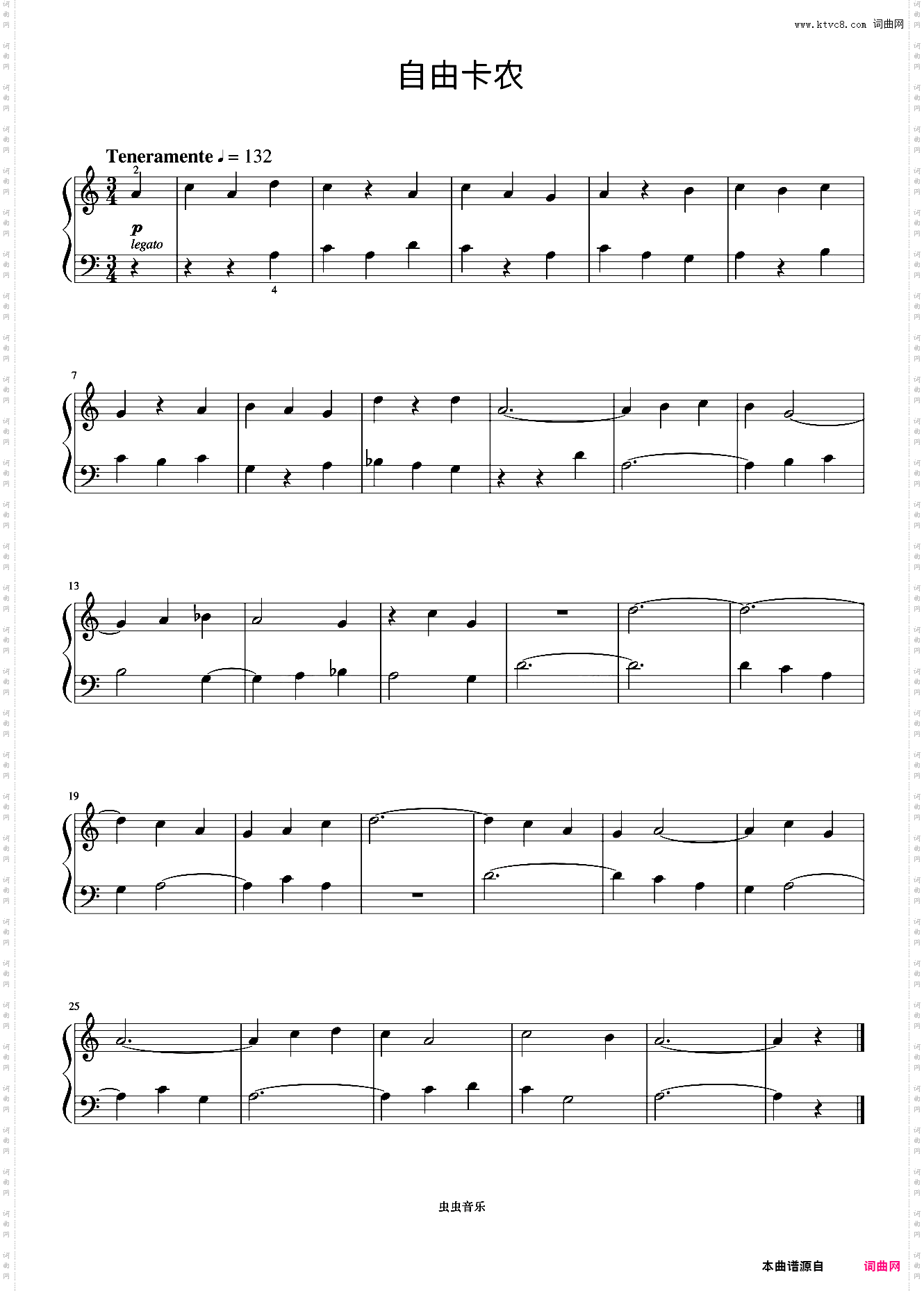 自由卡农《巴托克小宇宙钢琴教程1》