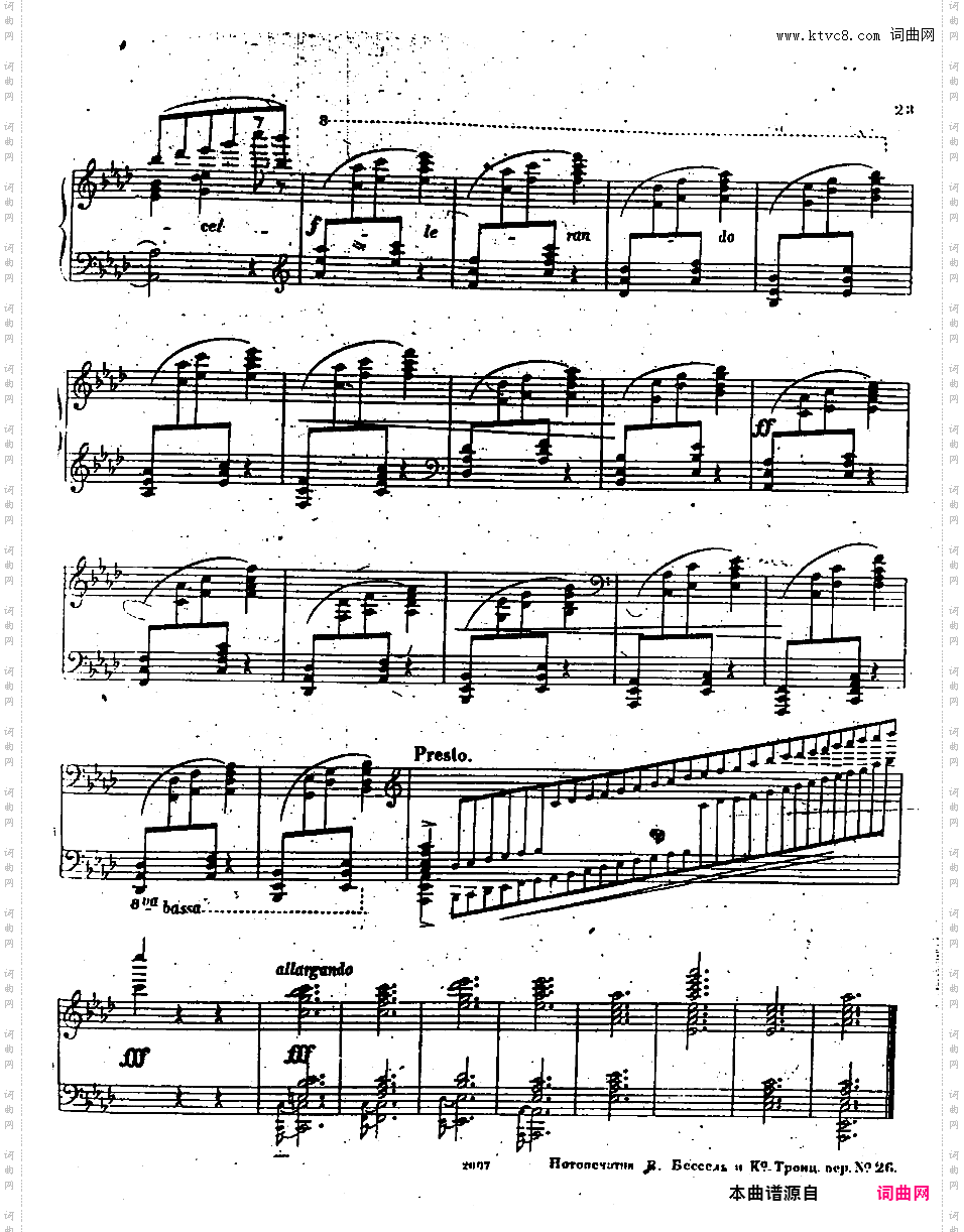 随想圆舞曲 Valse Caprice Op·26