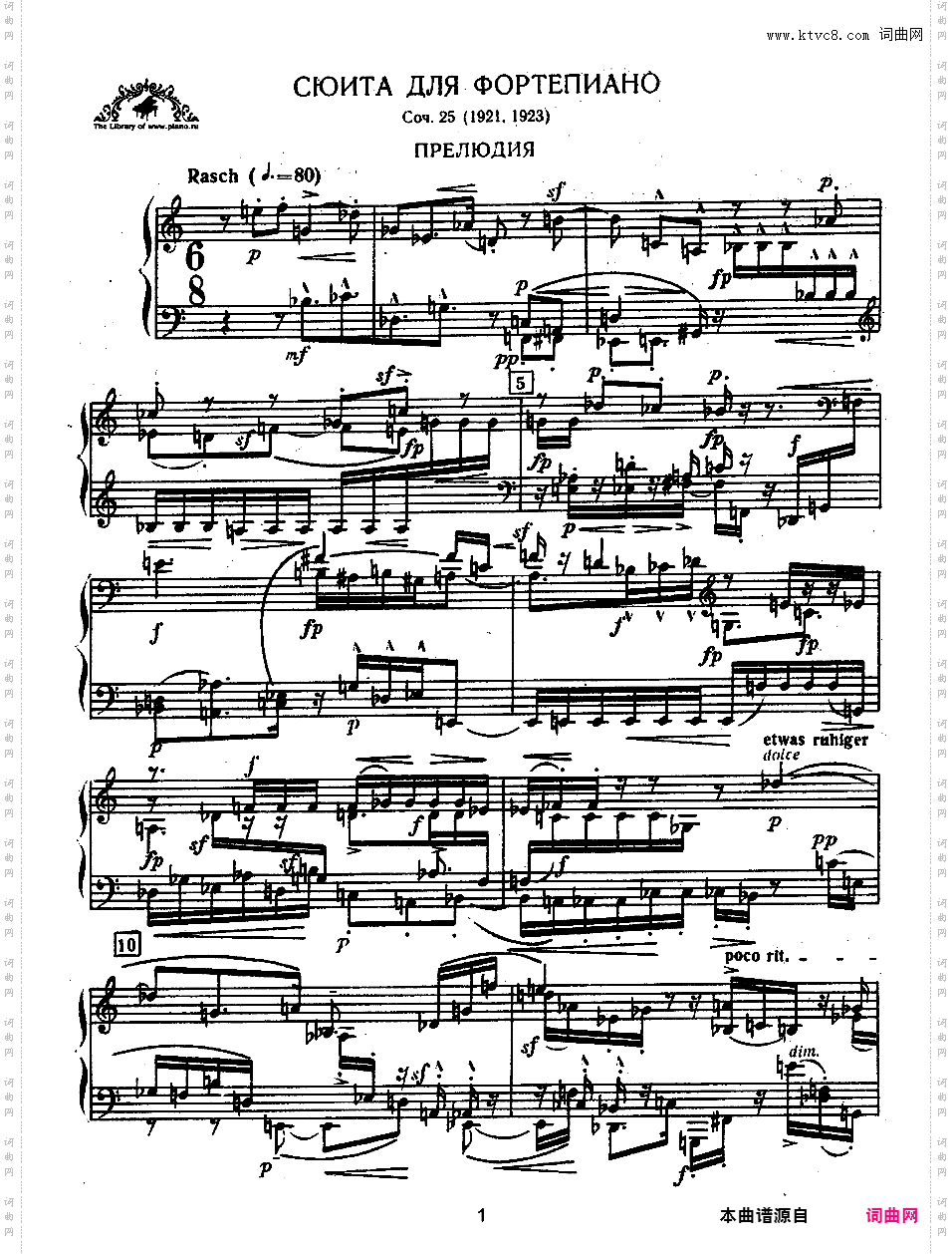 钢琴组曲 Suite for Piano Op·25