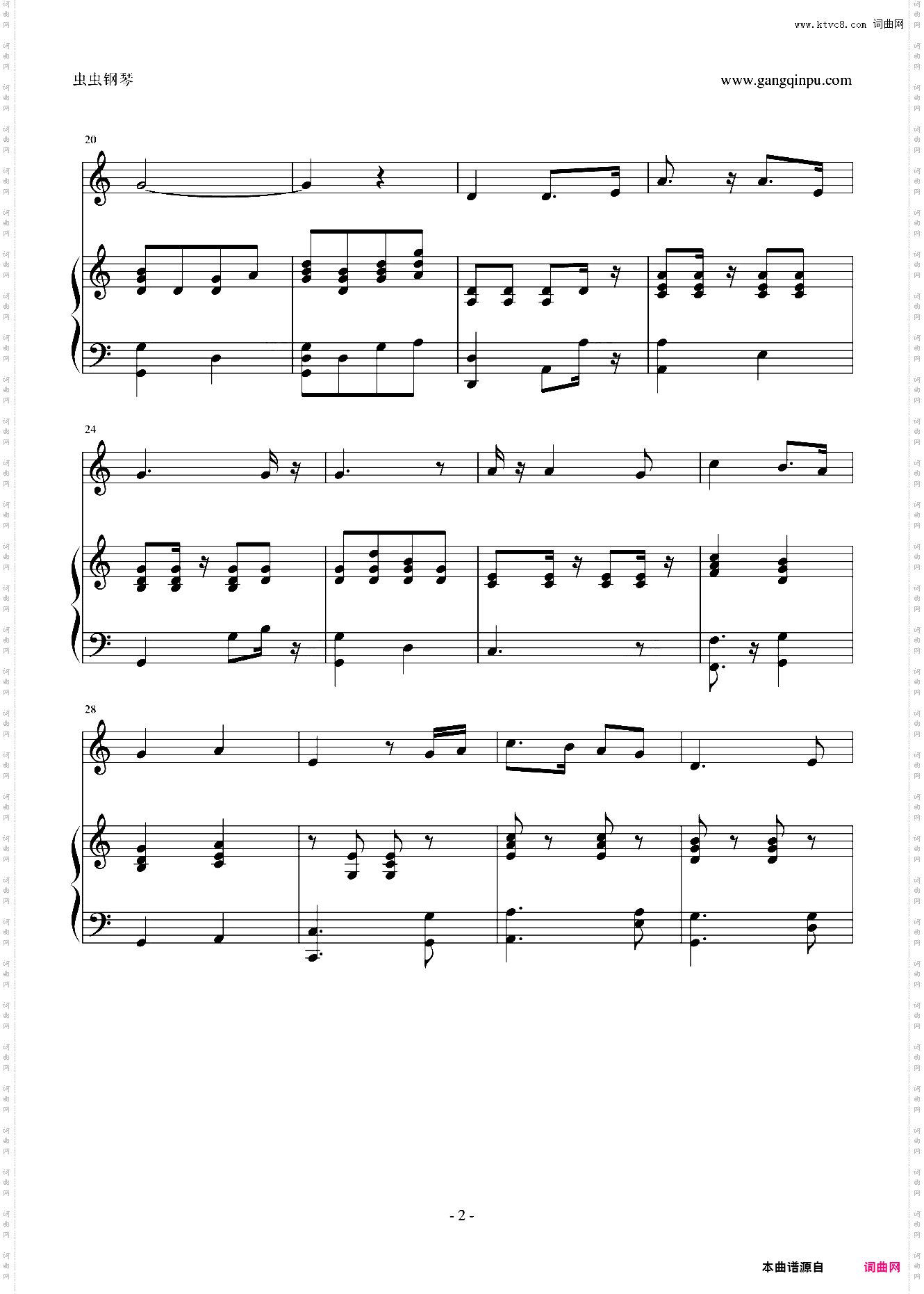 大刀进行曲