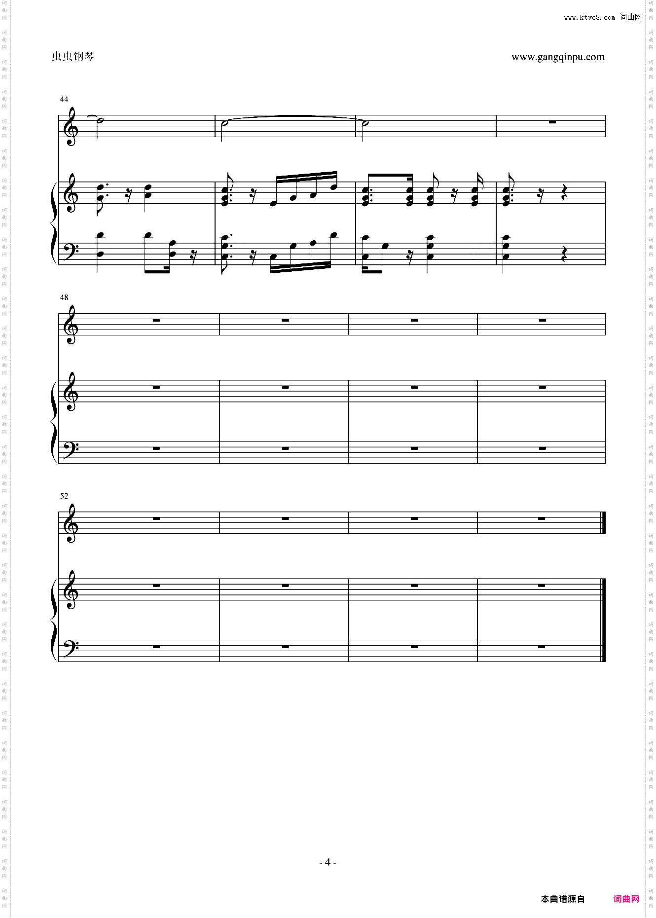 大刀进行曲