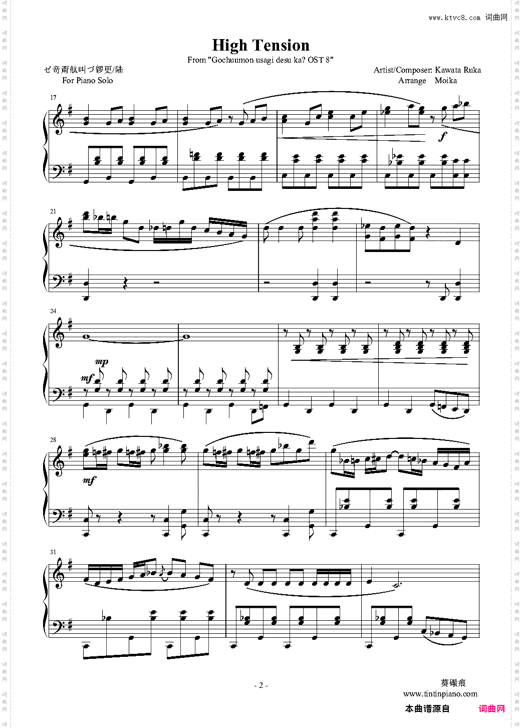 点兔？OST08 - ハイテンション！