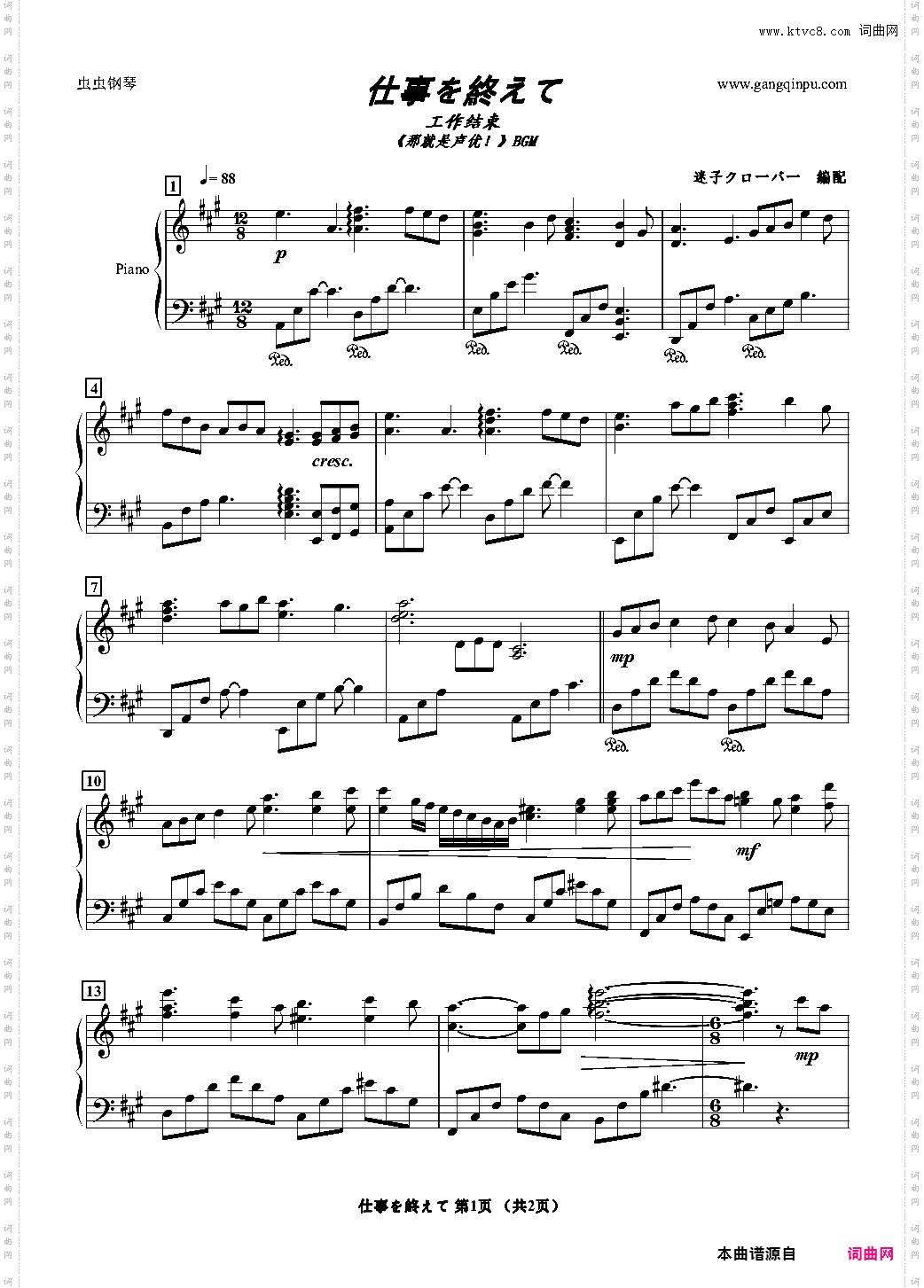 【那就是声优！】仕事を終えて