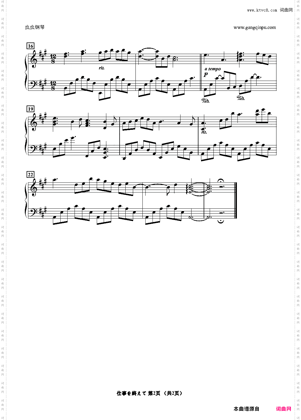 【那就是声优！】仕事を終えて