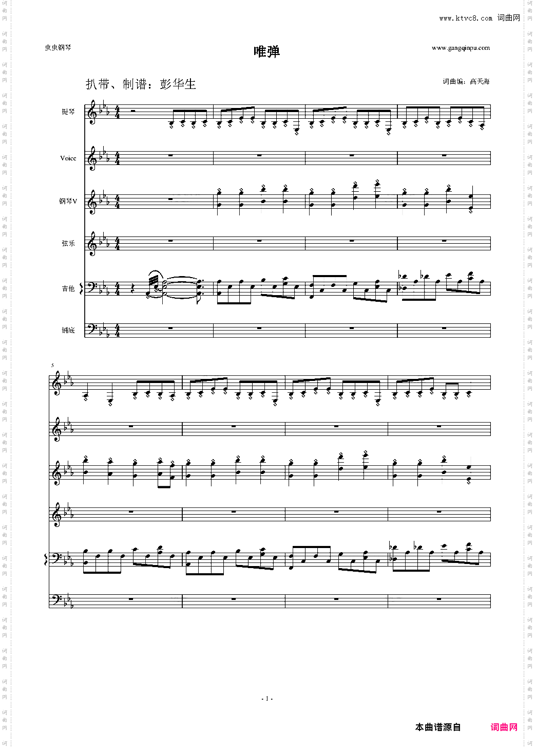 唯弹钢琴曲