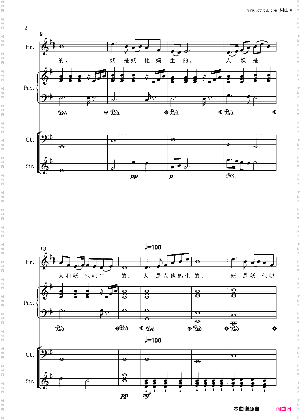神曲
