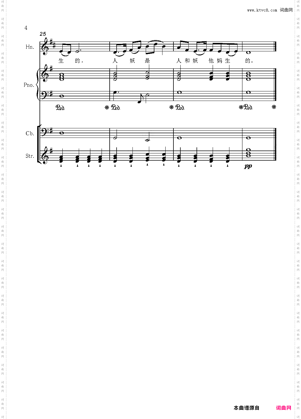 神曲
