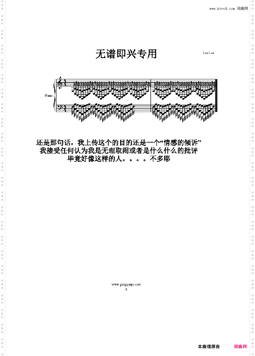 即兴 NO·6 期中考完2首