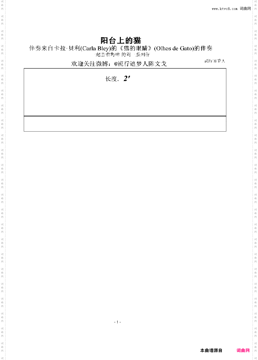 阳台上的猫