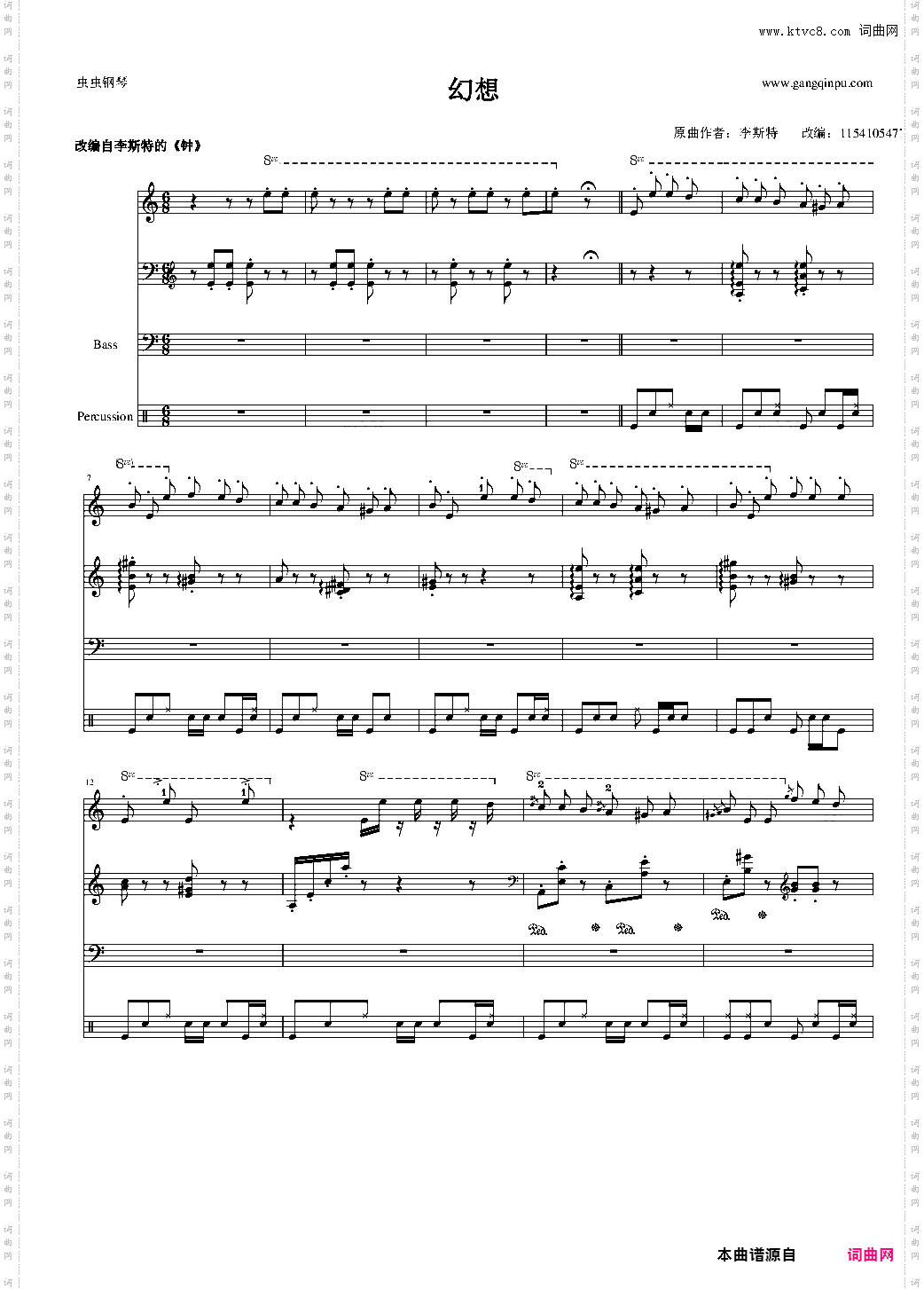 幻想改编自李斯特的《钟》