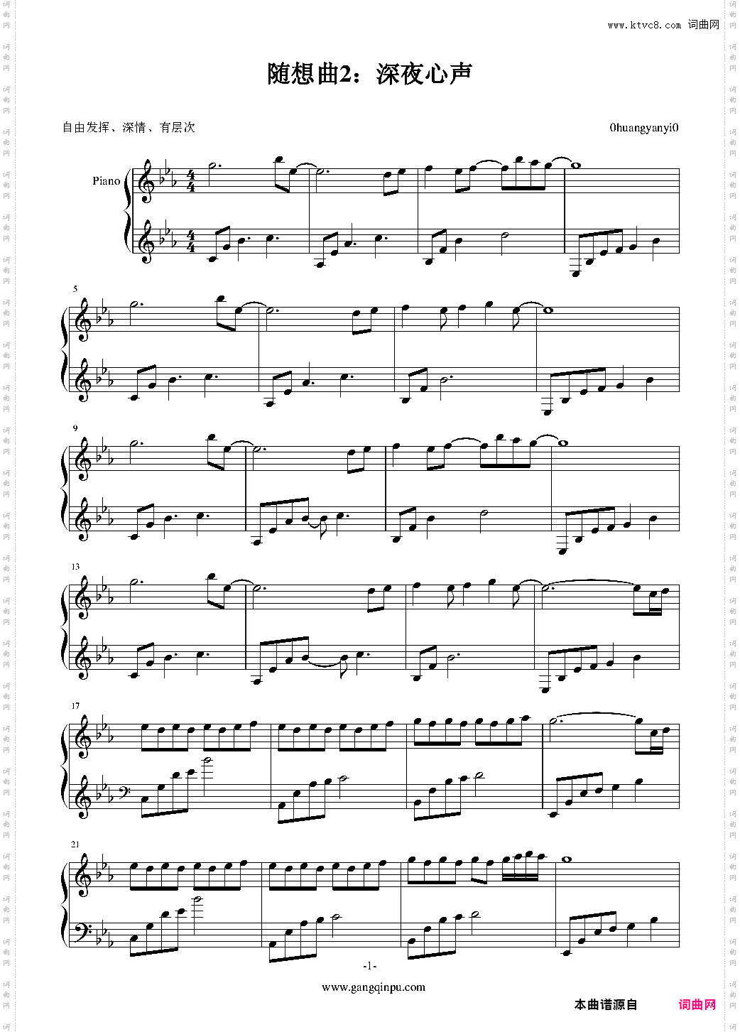 随想曲2：深夜心声