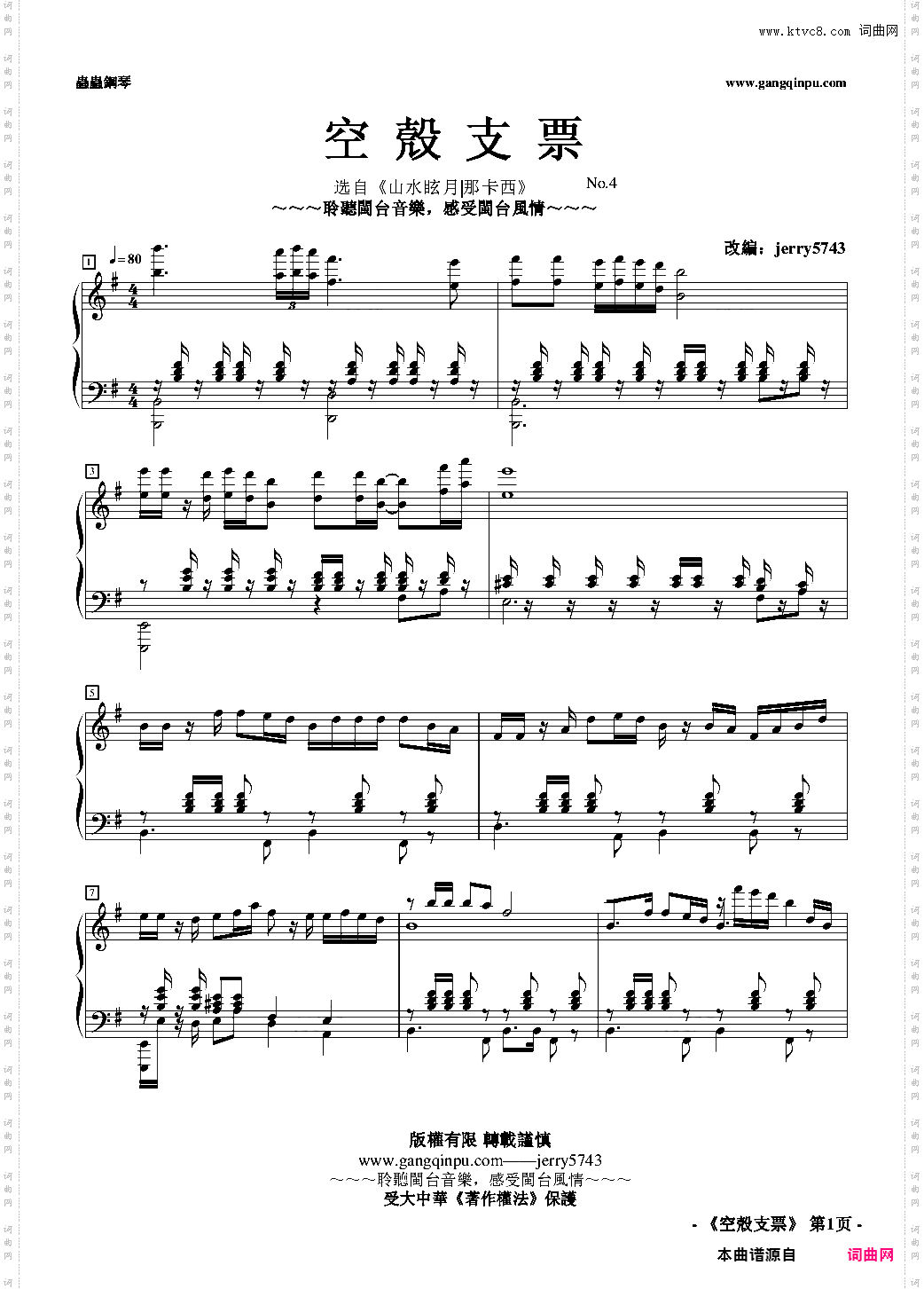 那卡西No·4『空殼支票』