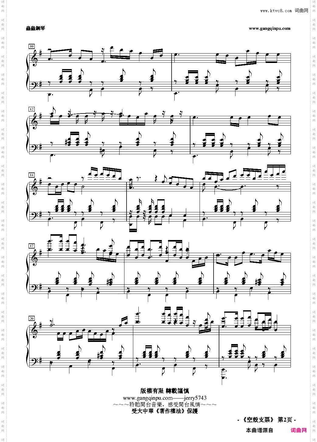 那卡西No·4『空殼支票』