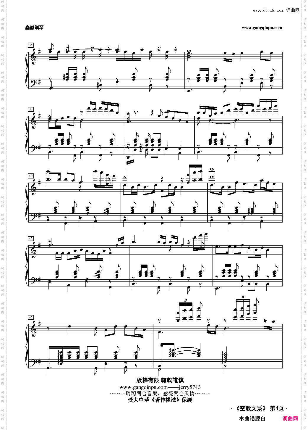 那卡西No·4『空殼支票』