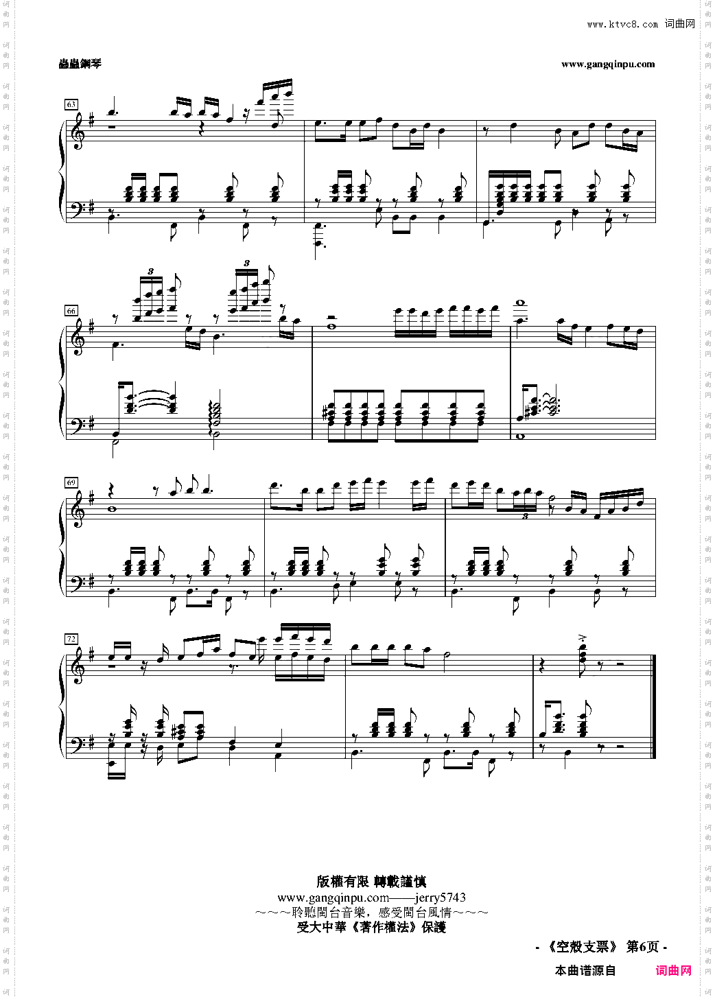 那卡西No·4『空殼支票』