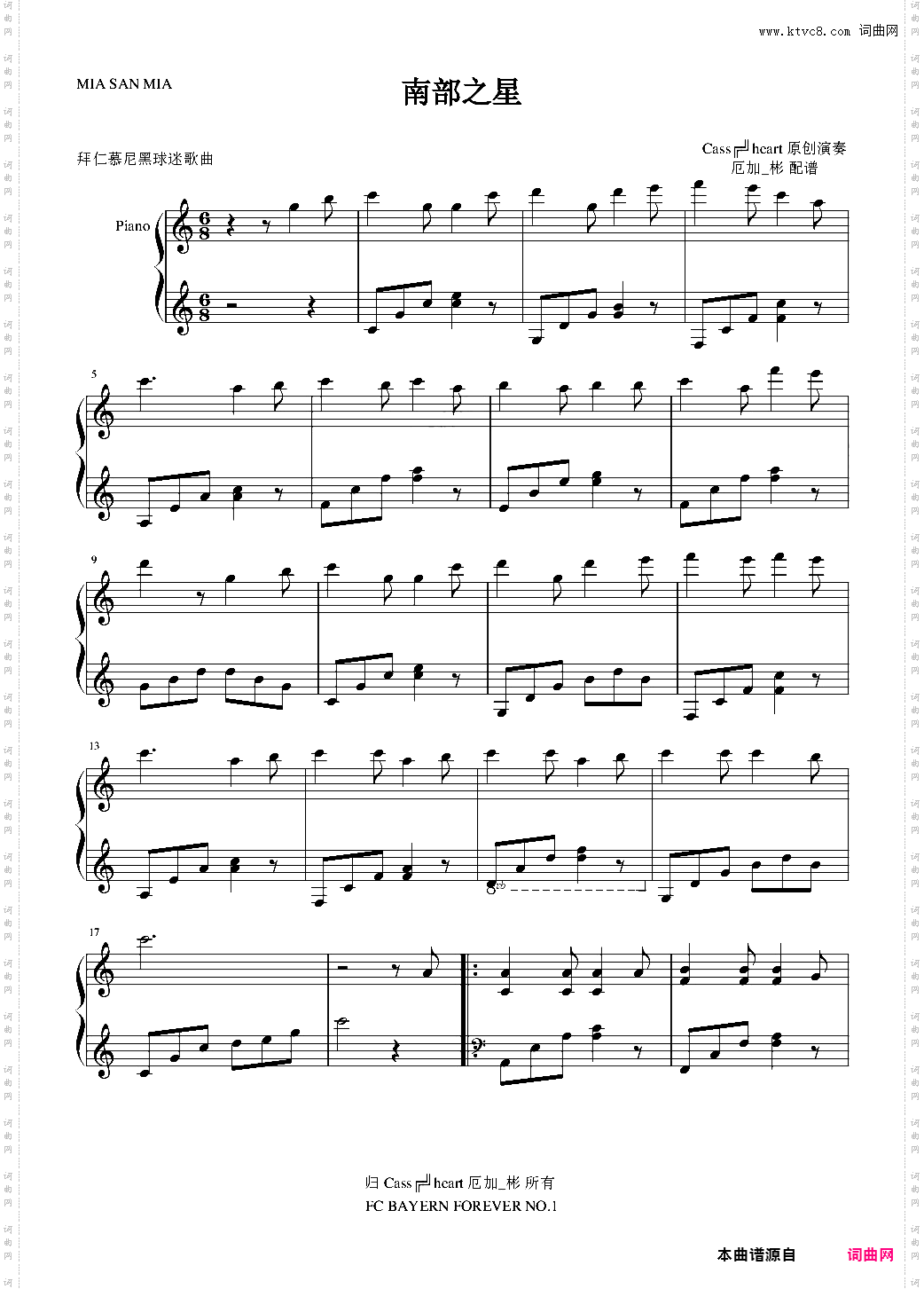 南部之星简易版