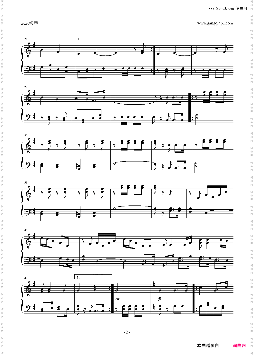 指挥刀进行曲