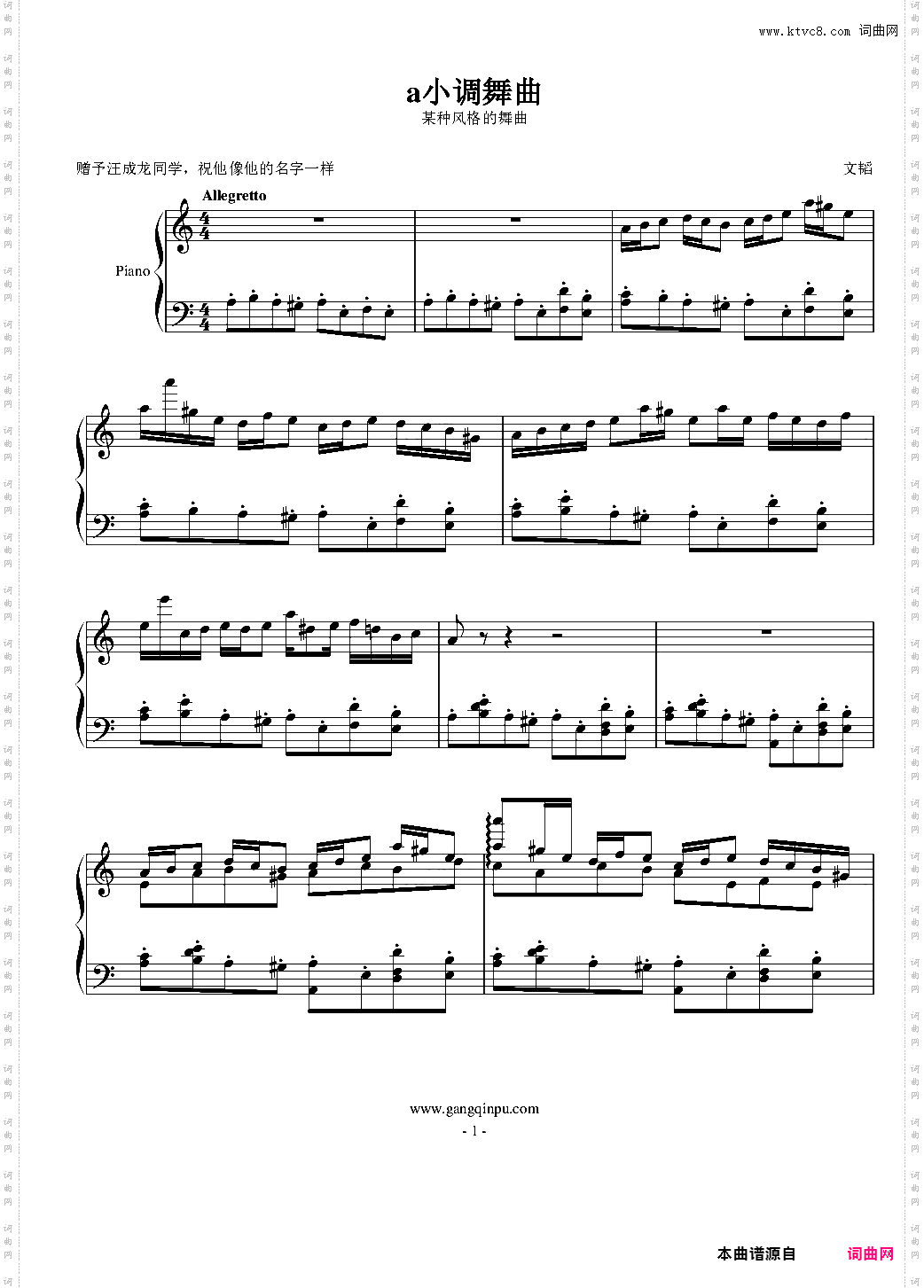 某种舞曲