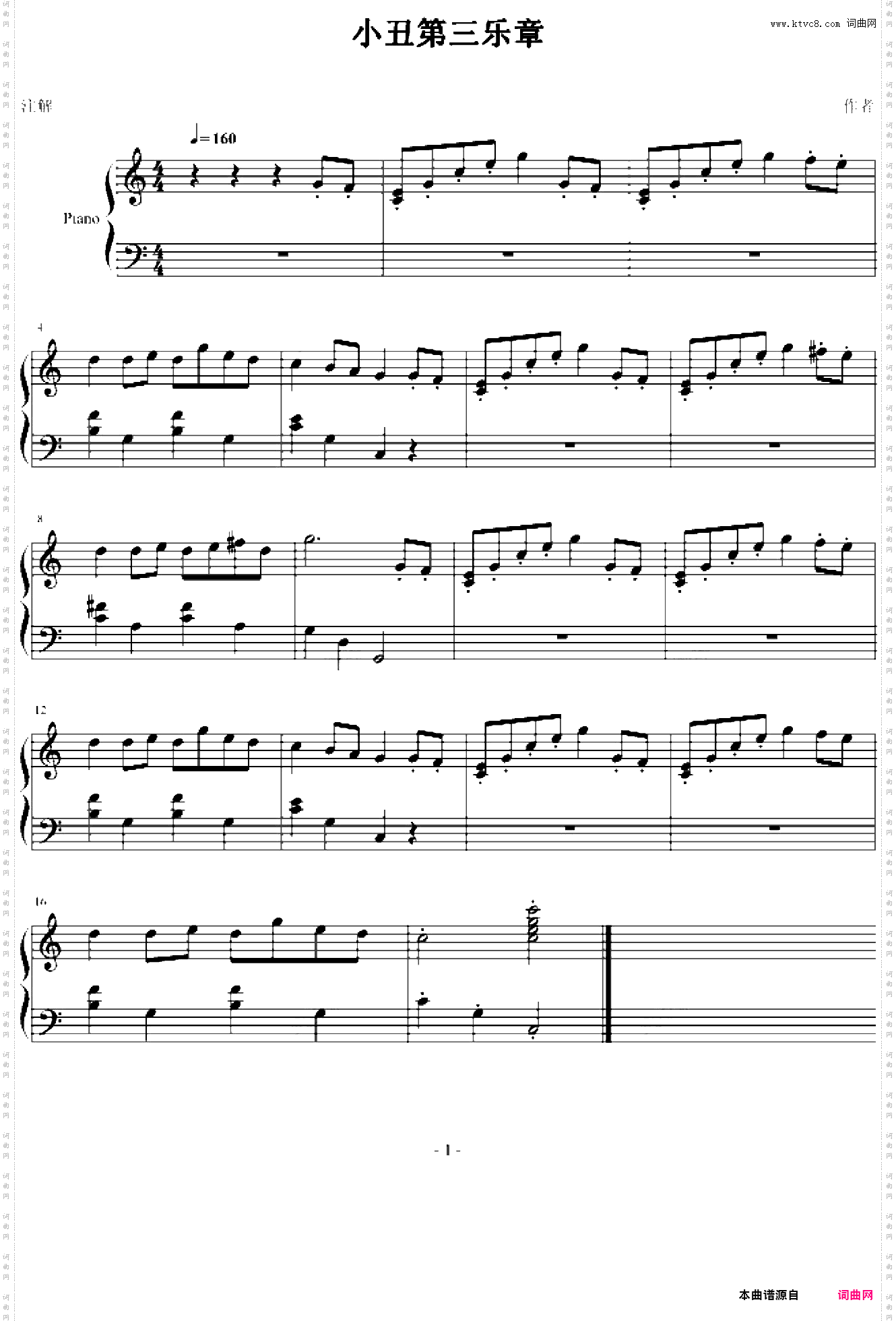 小丑第三乐章间奏曲
