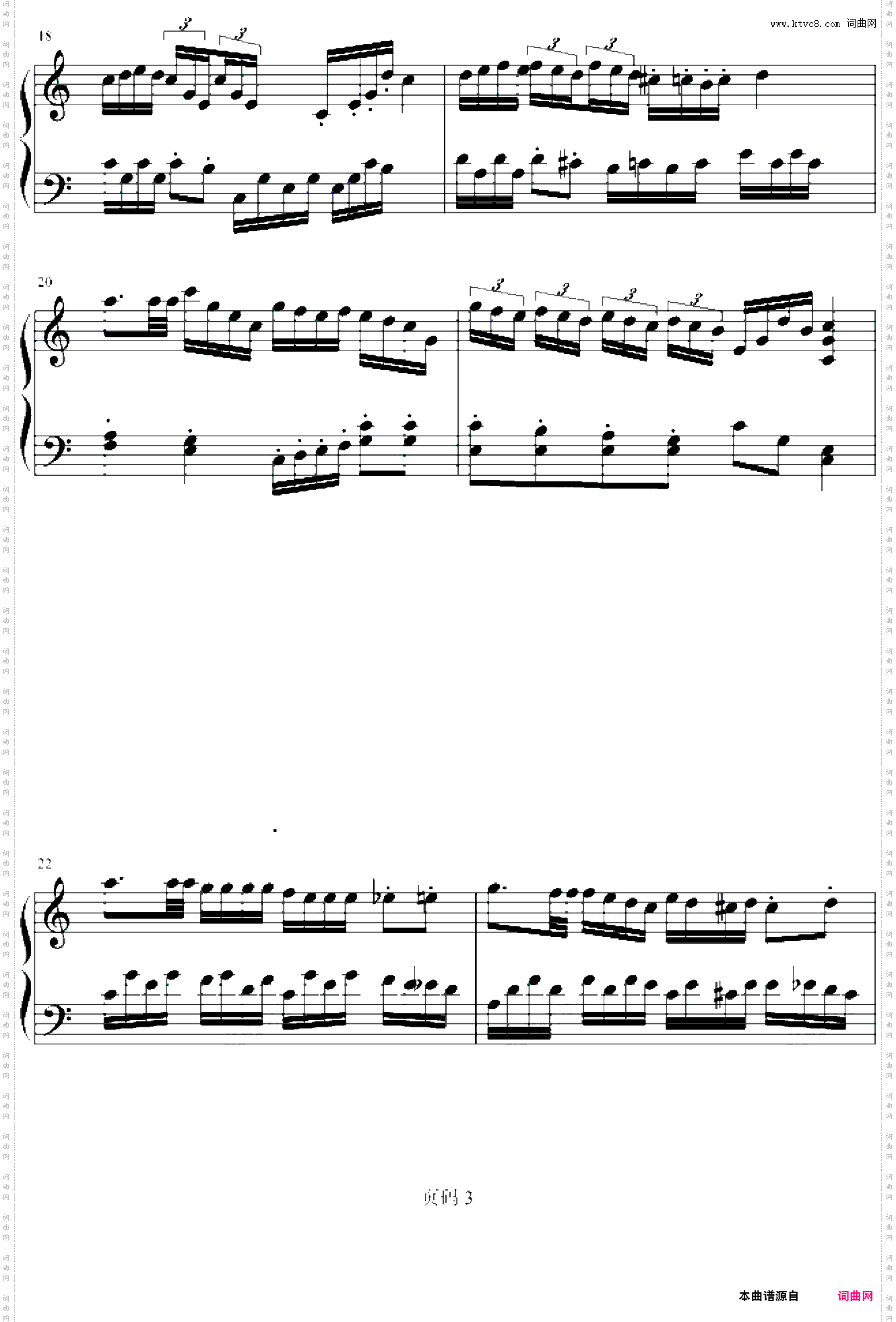 C大调奏鸣曲第一乐章