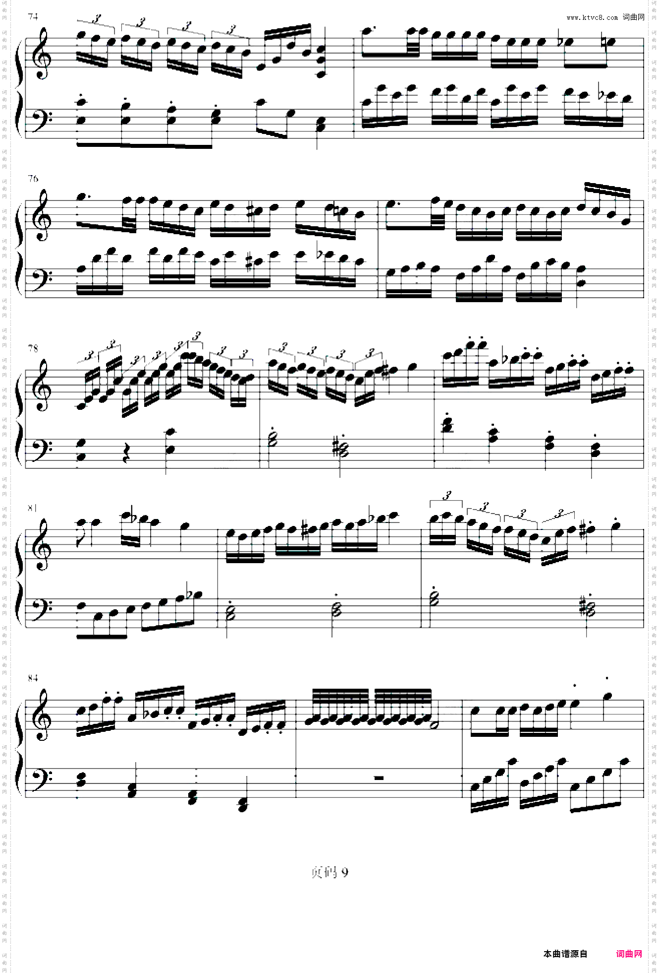 C大调奏鸣曲第一乐章